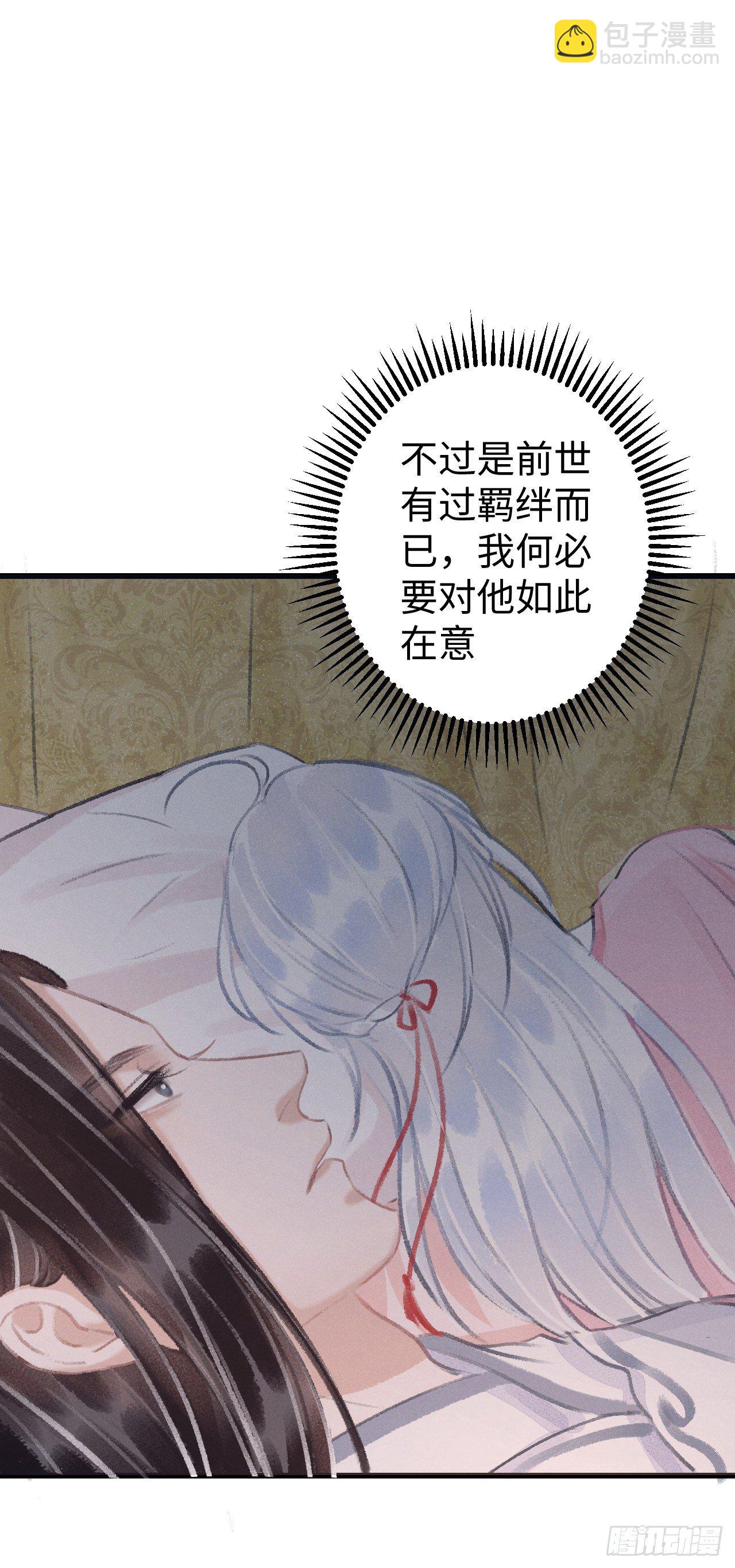 19&middot;你离我太近了(1/2)-第21话