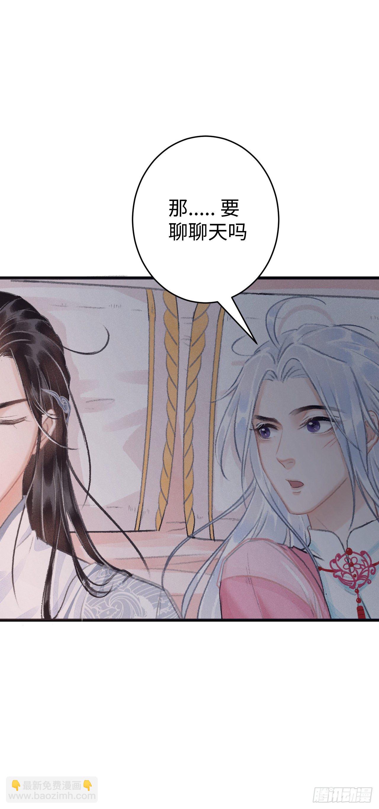 19&middot;你离我太近了(1/2)-第21话