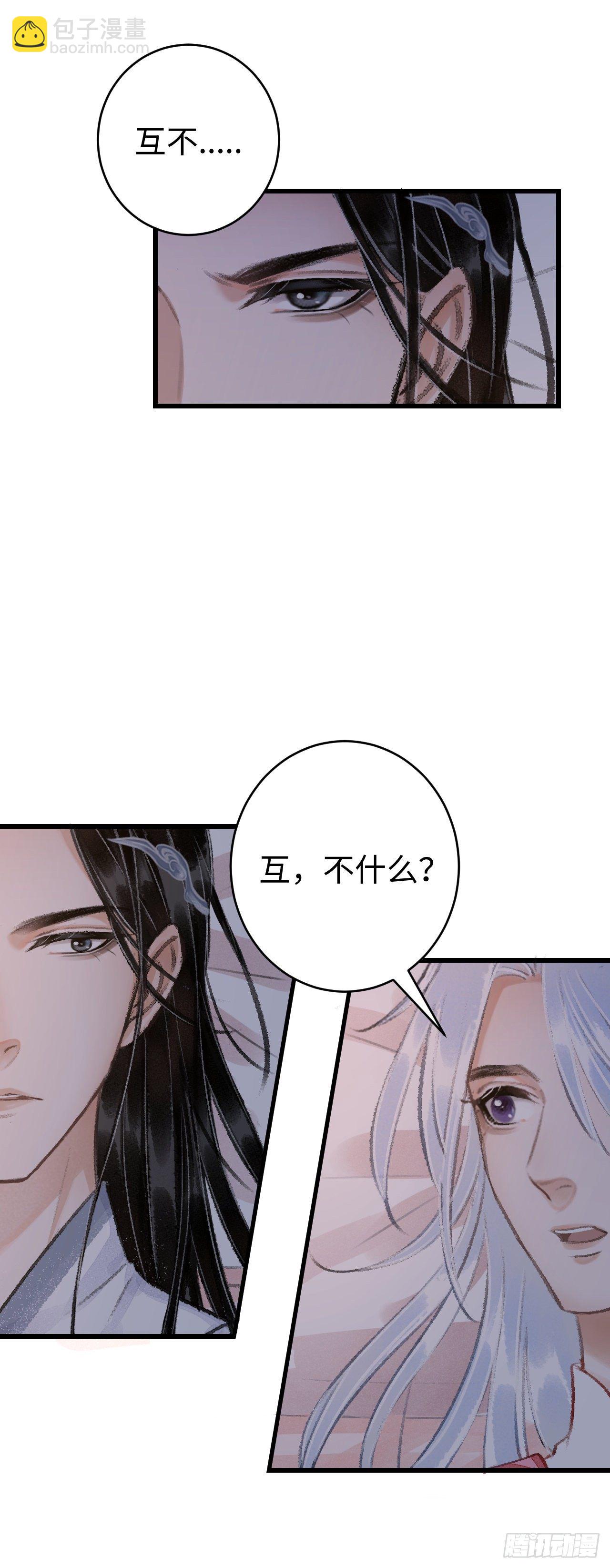 19&middot;你离我太近了(1/2)-第21话