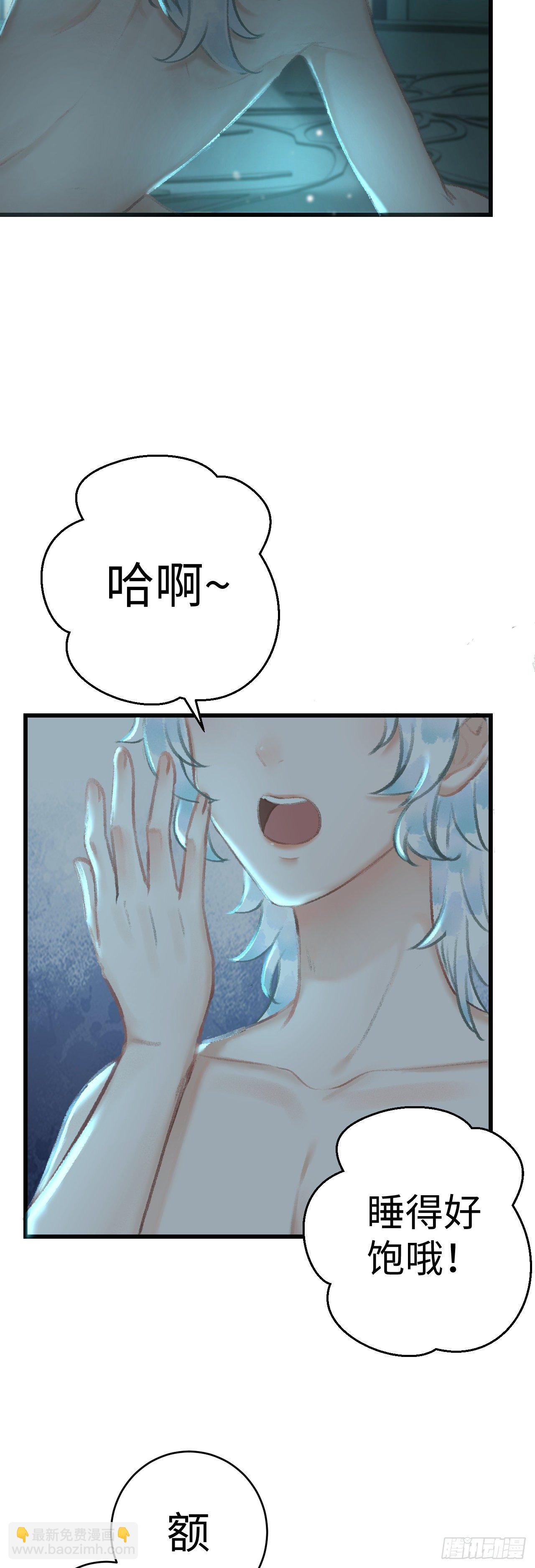19&middot;你离我太近了(1/2)-第21话
