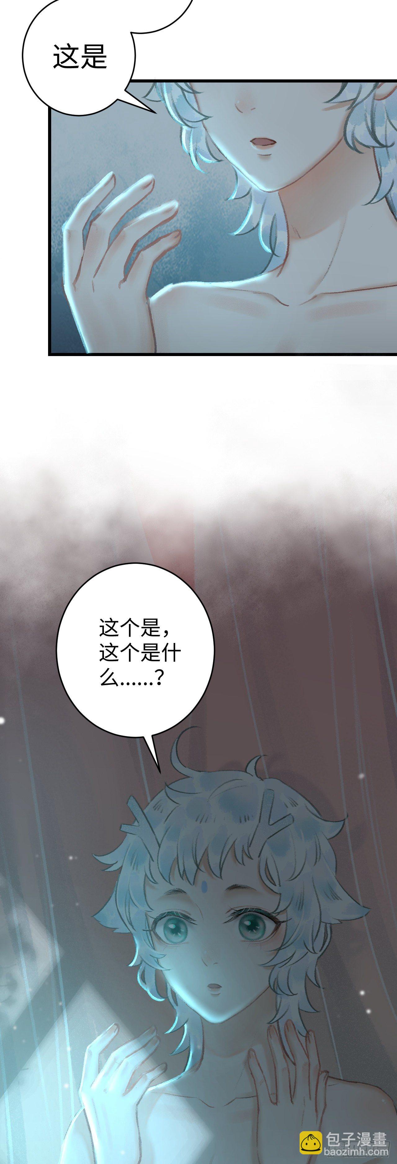 19&middot;你离我太近了(1/2)-第21话