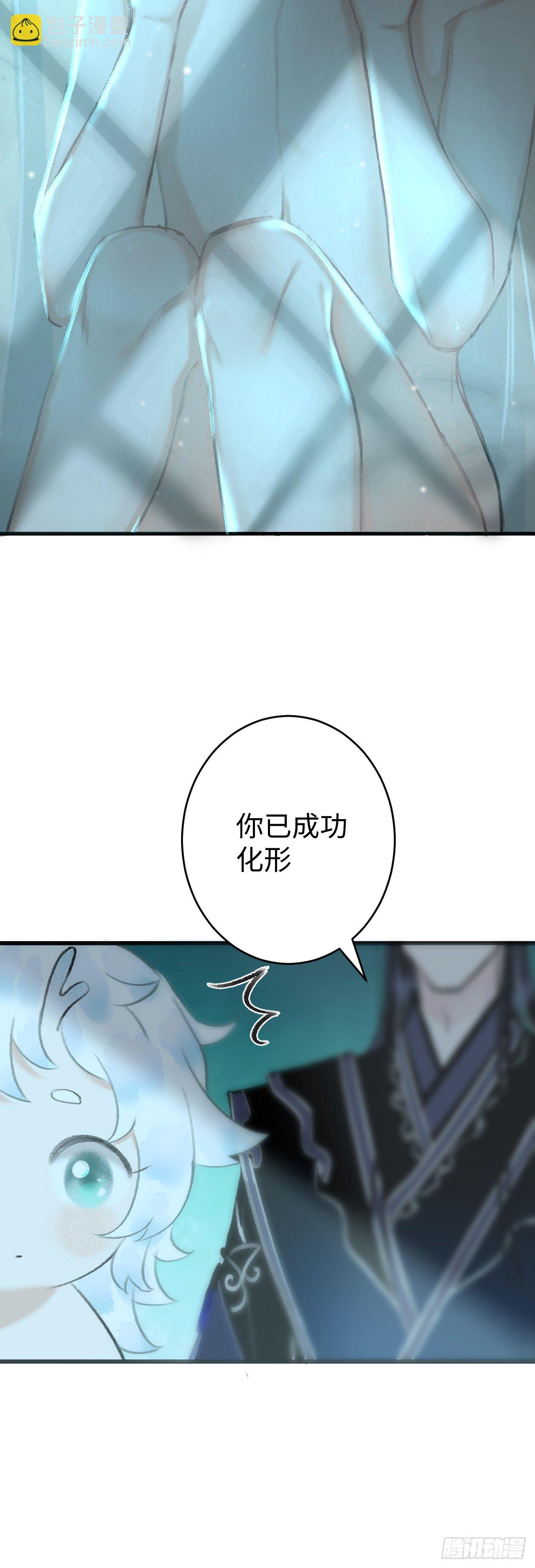 19&middot;你离我太近了(1/2)-第21话
