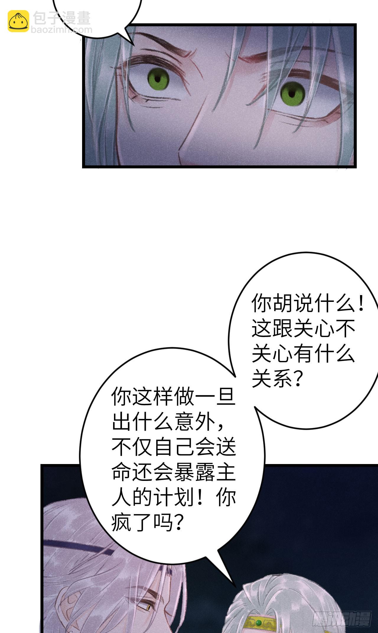 193&middot;万物复苏，心生萌芽(1/2)-第199话