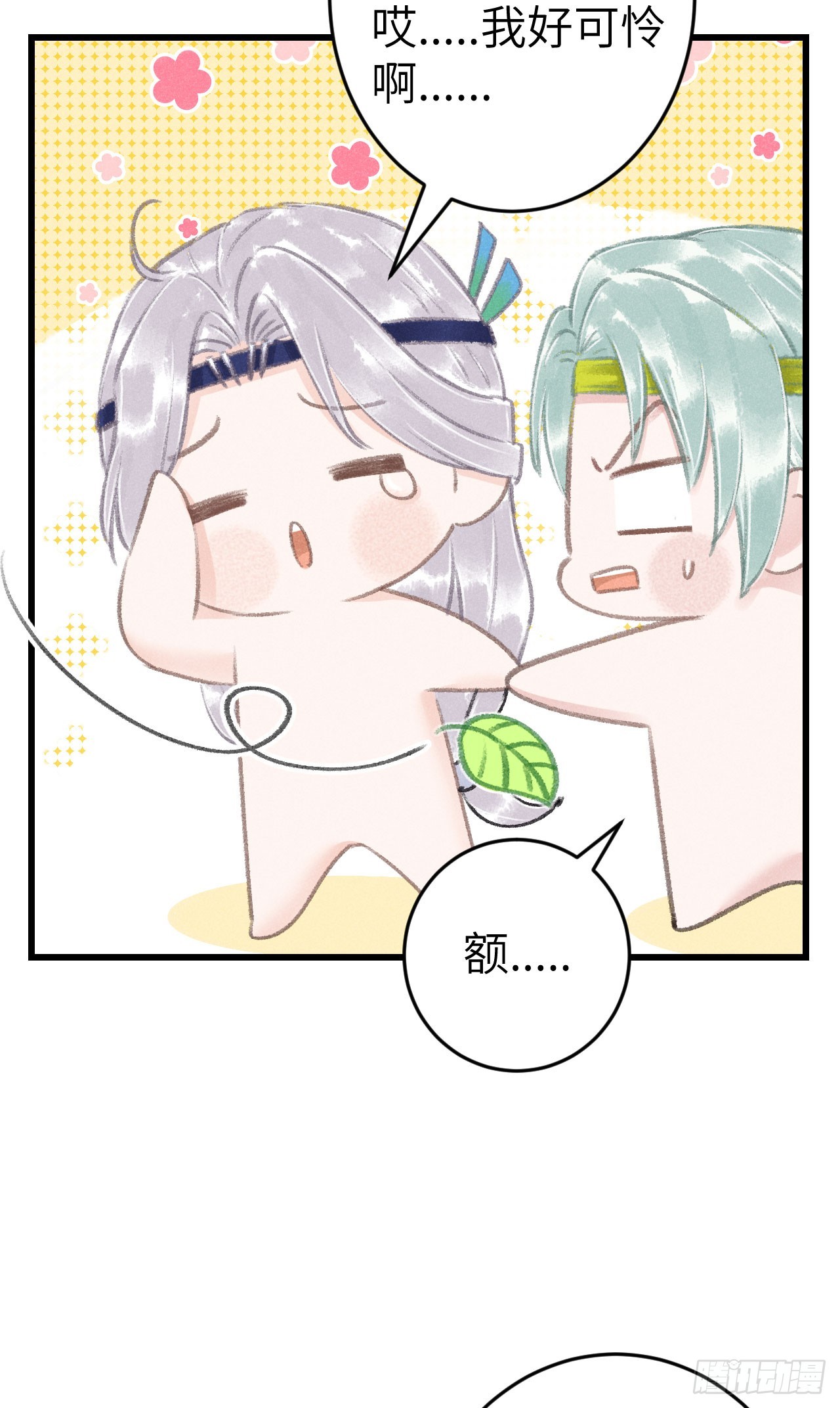 193&middot;万物复苏，心生萌芽(1/2)-第199话