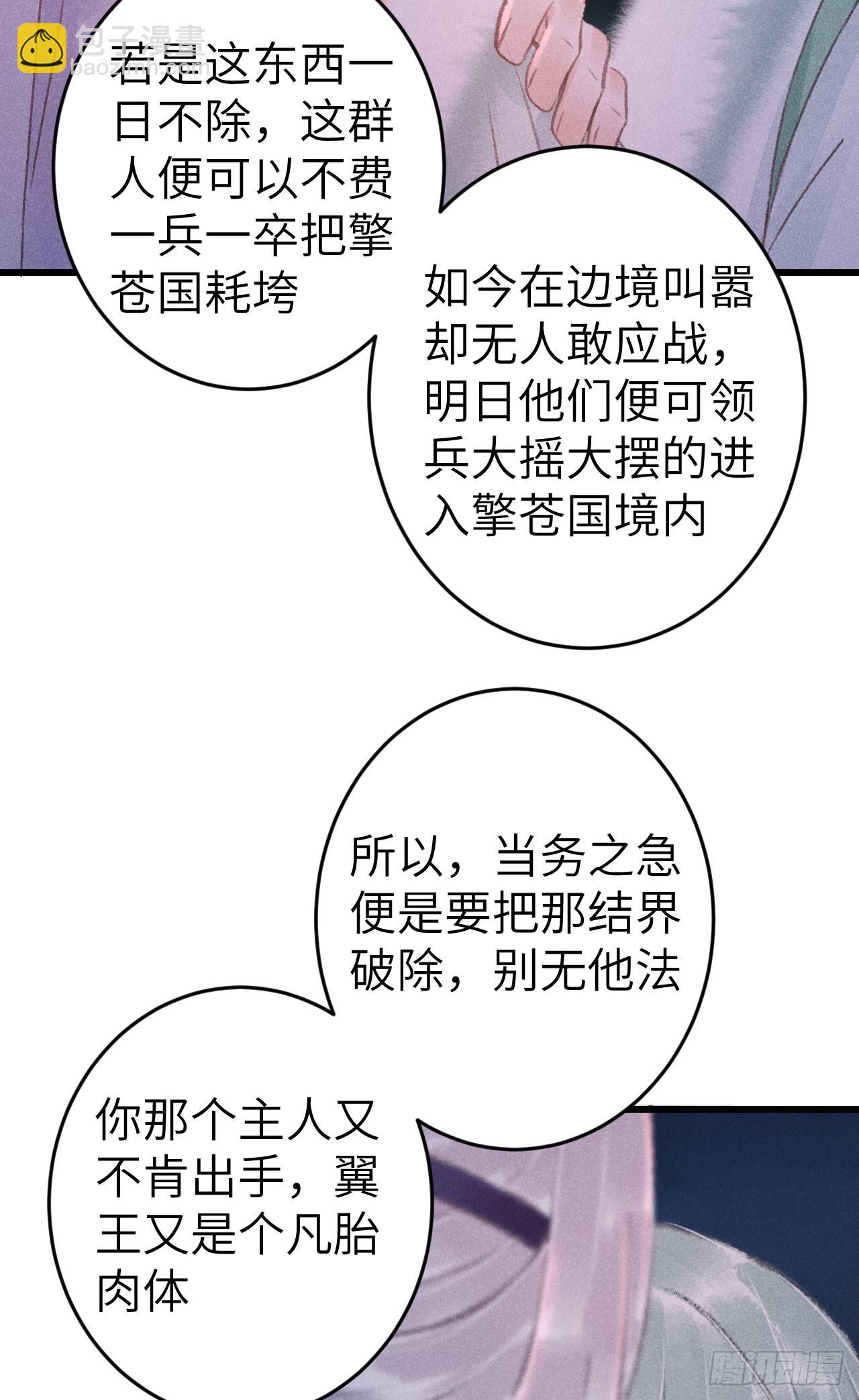 193&middot;万物复苏，心生萌芽(1/2)-第199话
