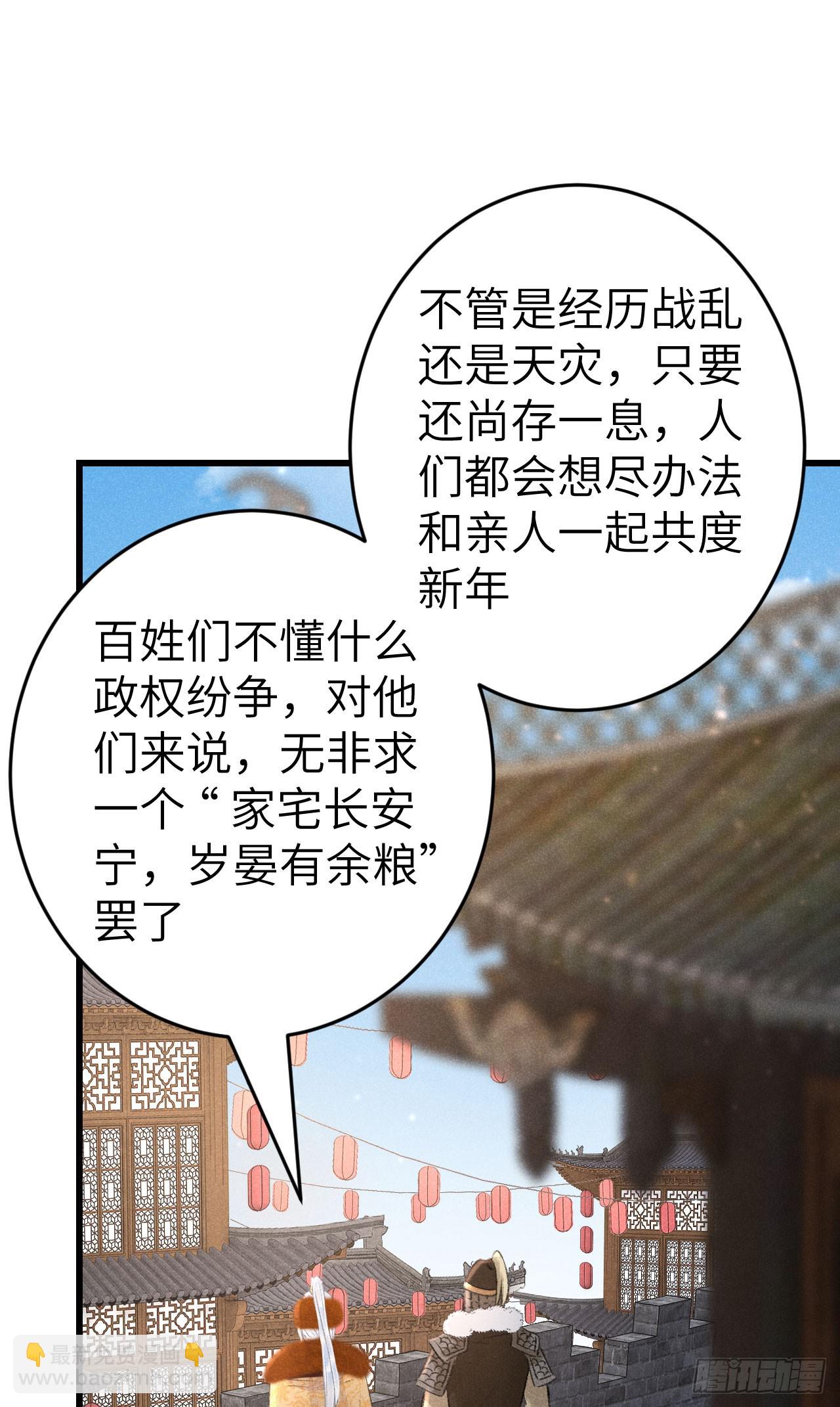 193&middot;万物复苏，心生萌芽(1/2)-第199话