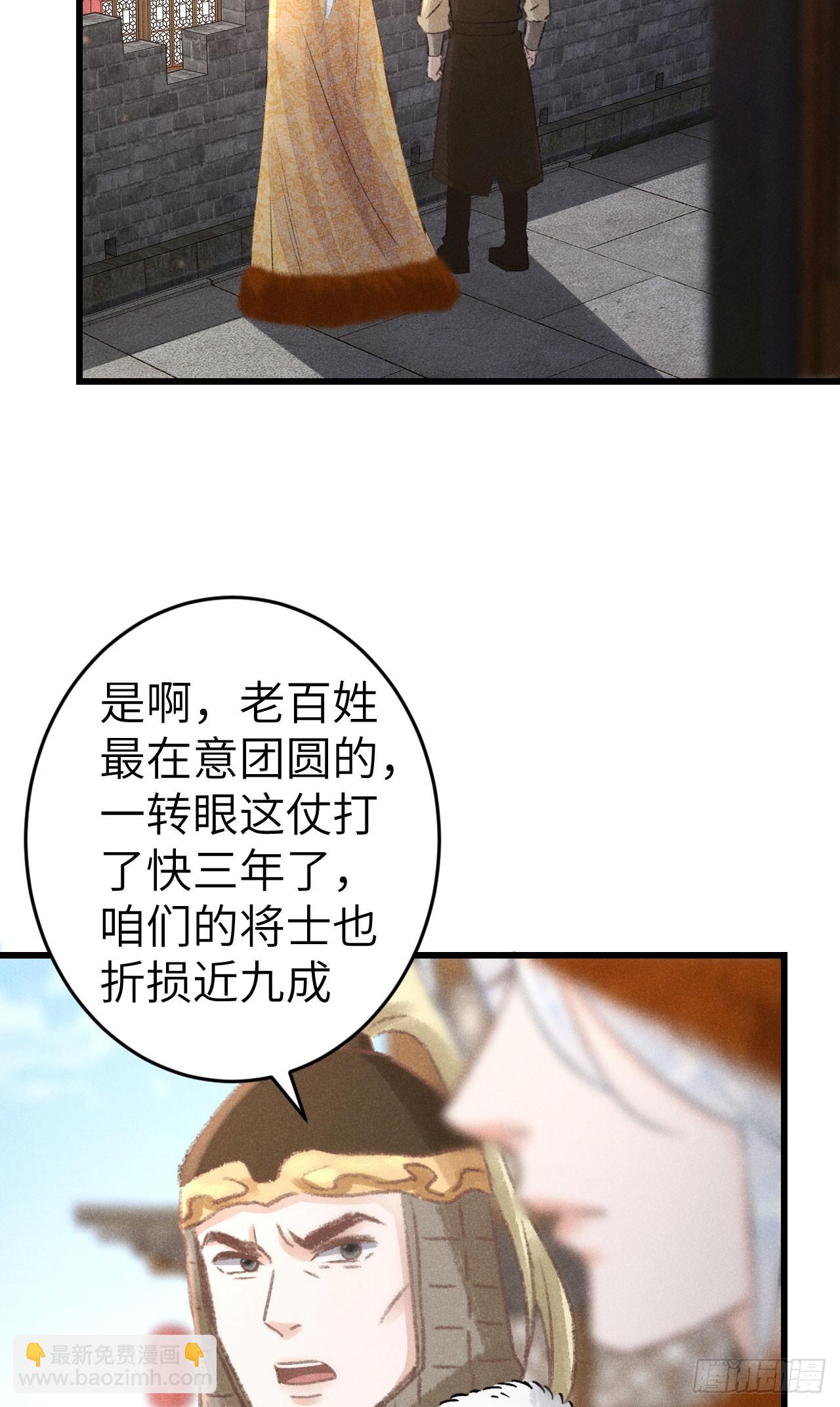 193&middot;万物复苏，心生萌芽(1/2)-第199话