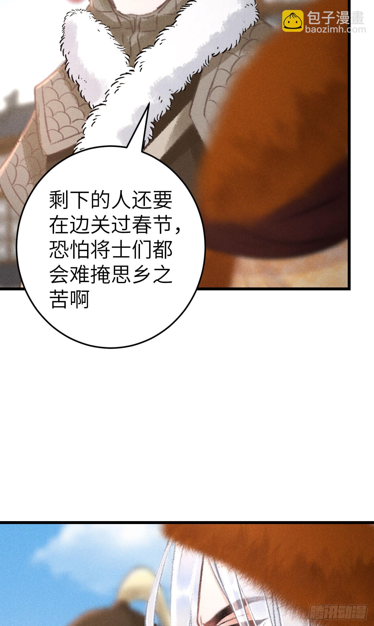 193&middot;万物复苏，心生萌芽(1/2)-第199话