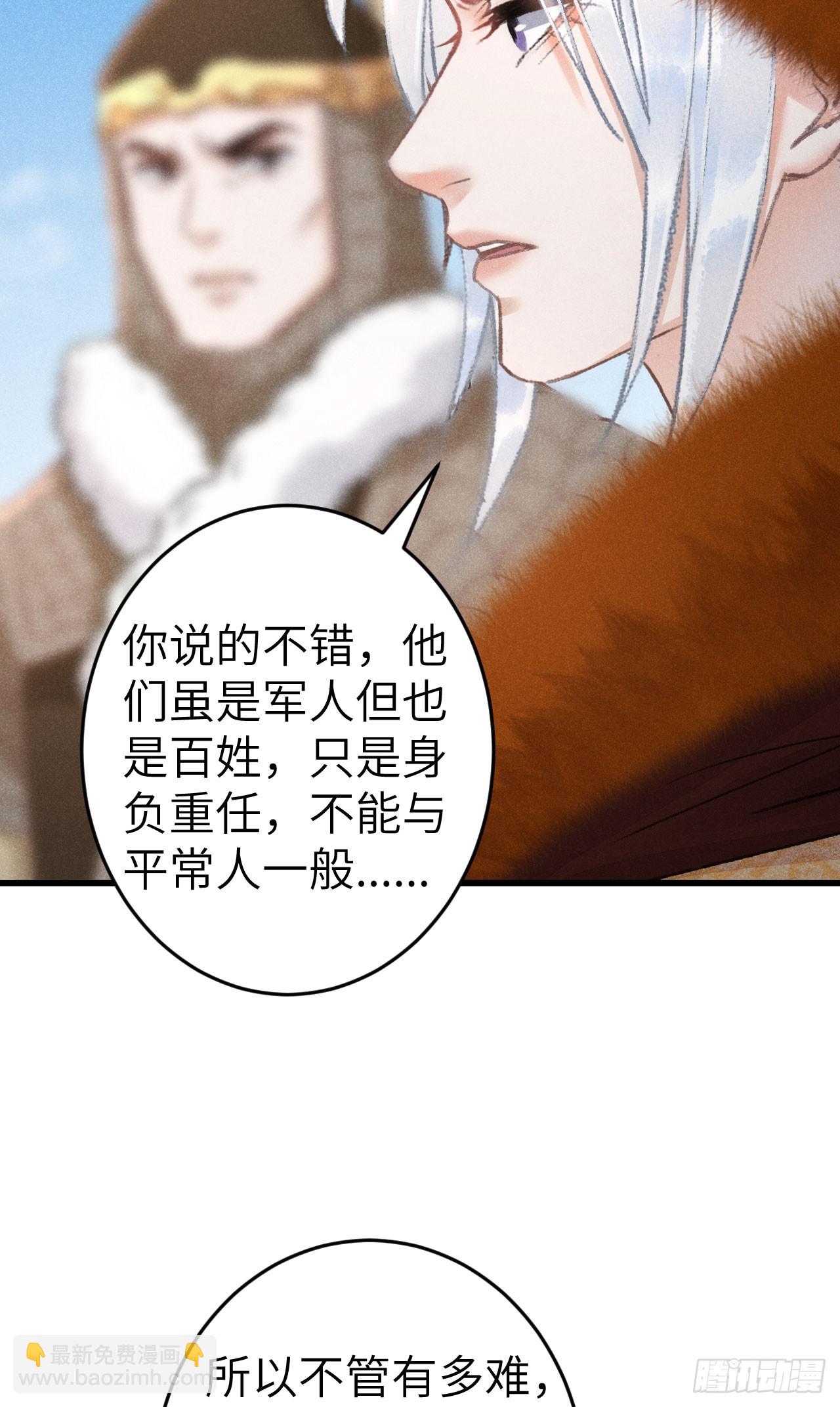 193&middot;万物复苏，心生萌芽(1/2)-第199话