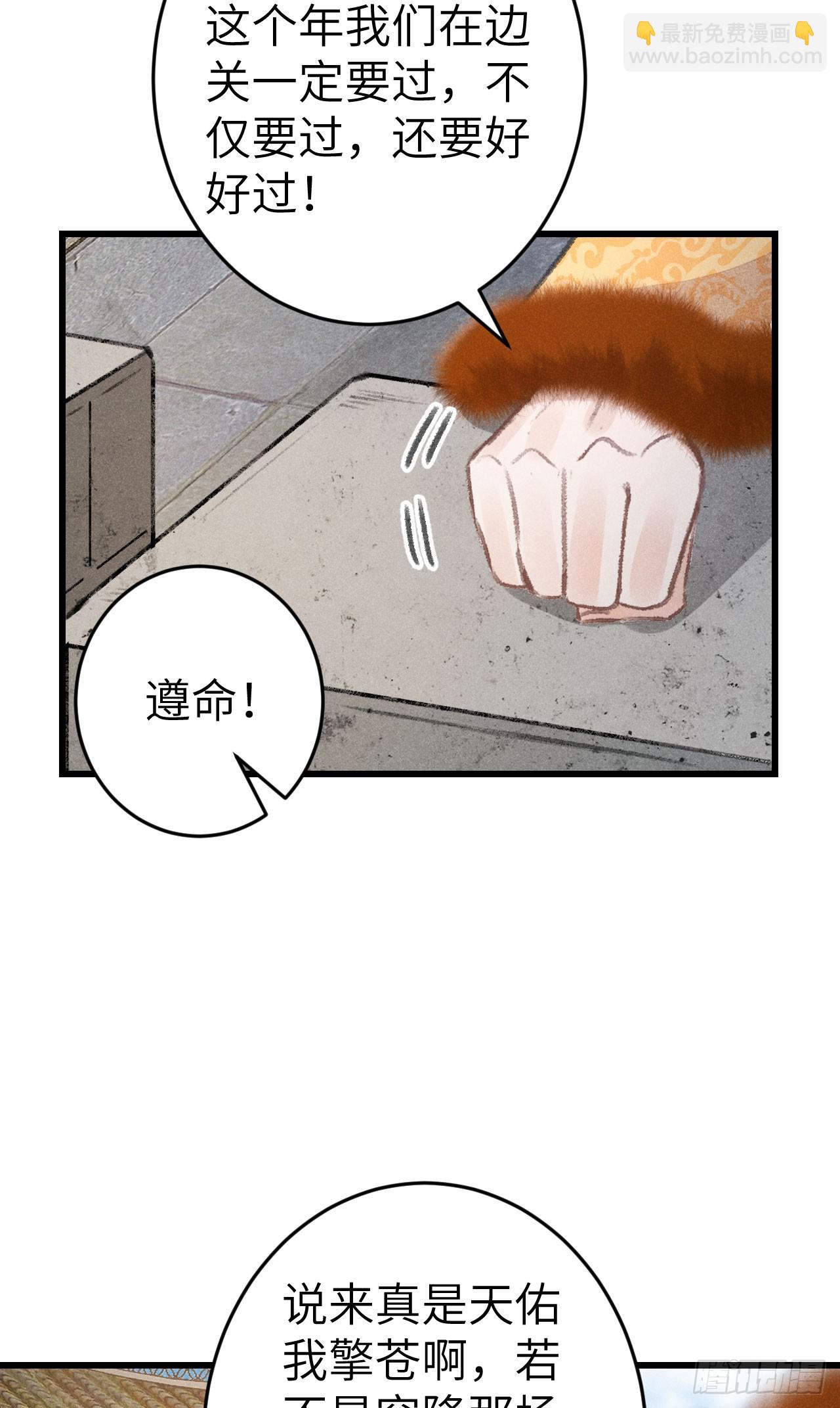193&middot;万物复苏，心生萌芽(1/2)-第199话