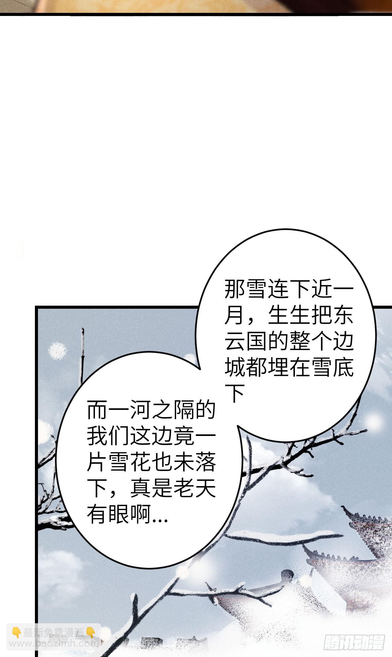 193&middot;万物复苏，心生萌芽(1/2)-第199话