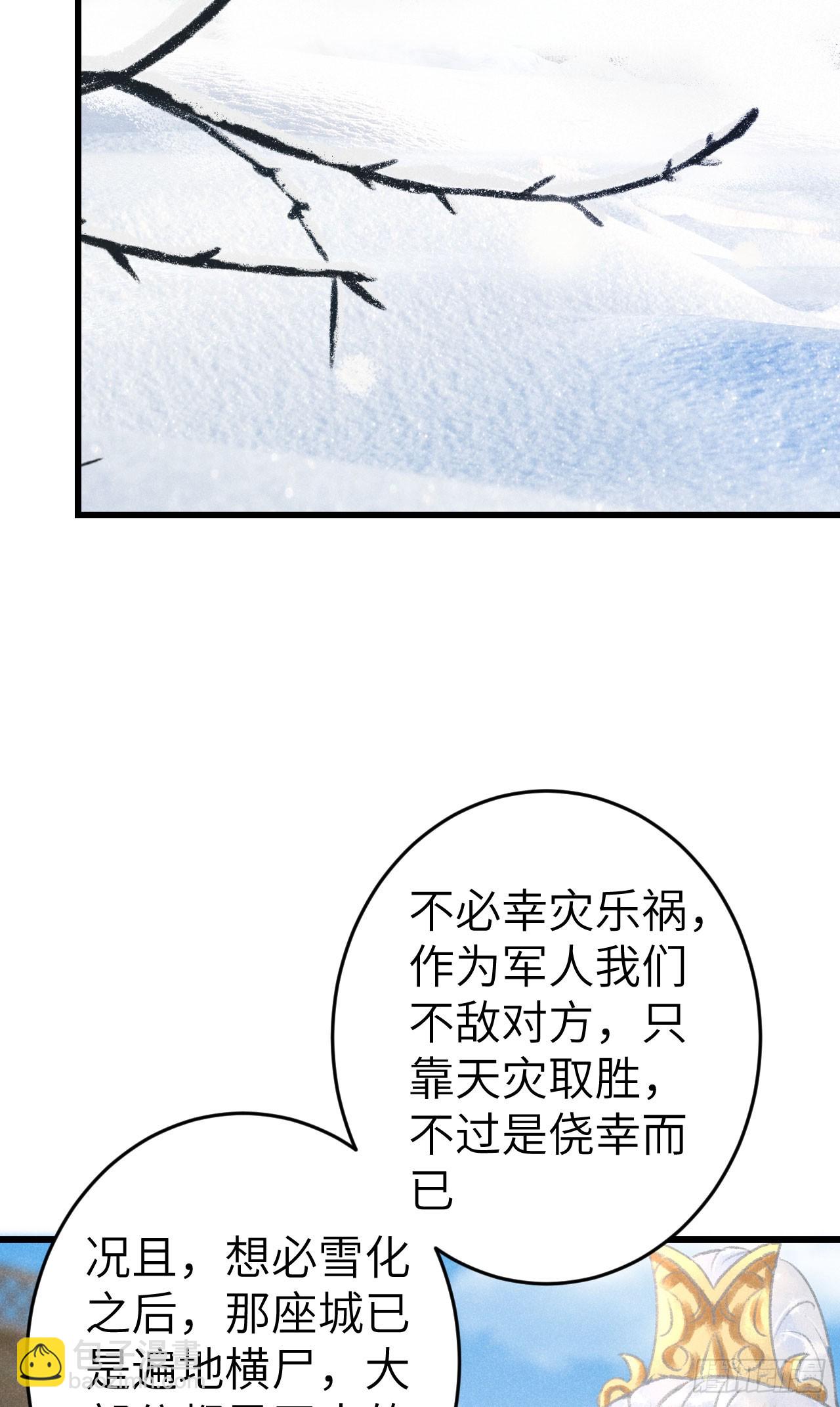 193&middot;万物复苏，心生萌芽(1/2)-第199话