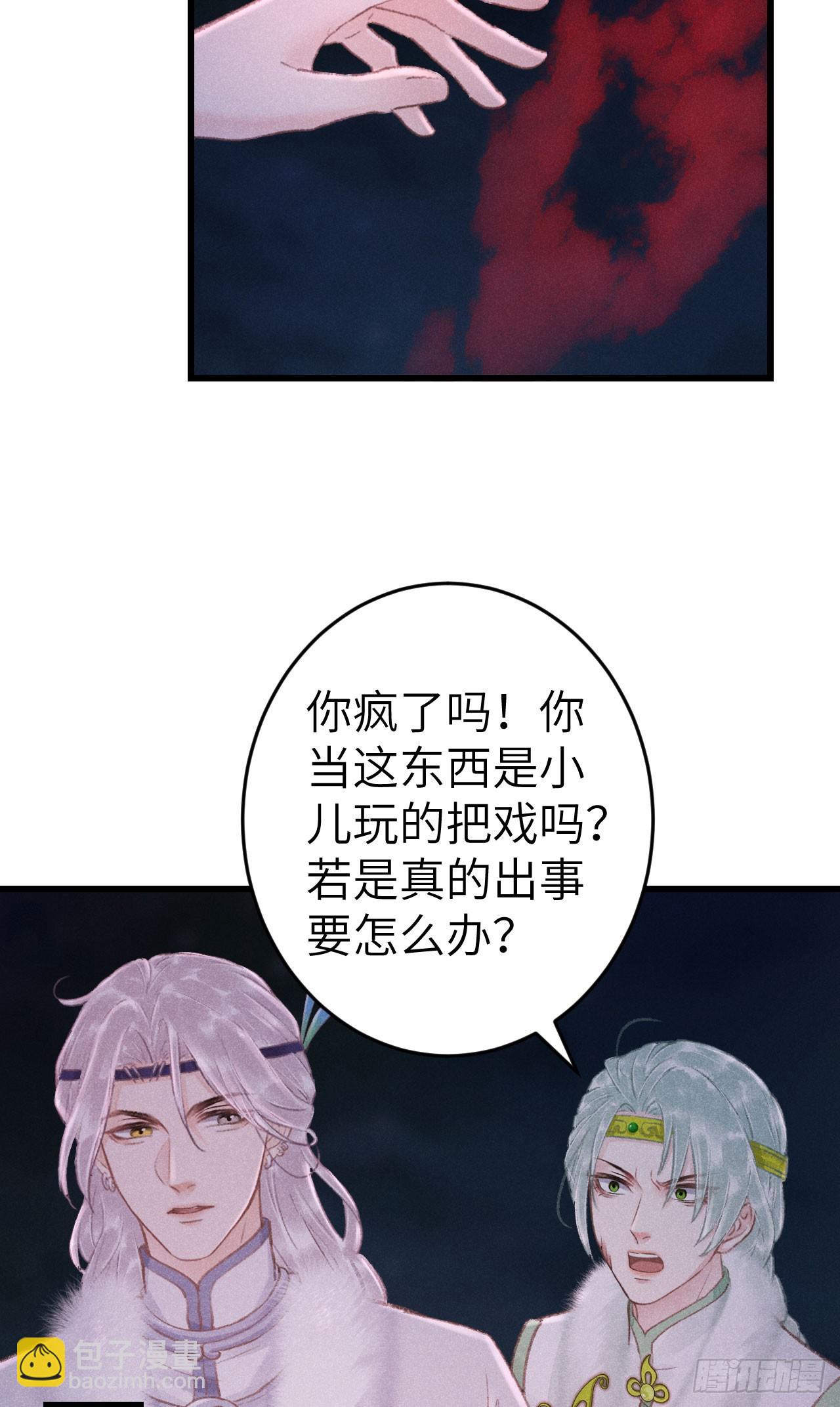 193&middot;万物复苏，心生萌芽(1/2)-第199话