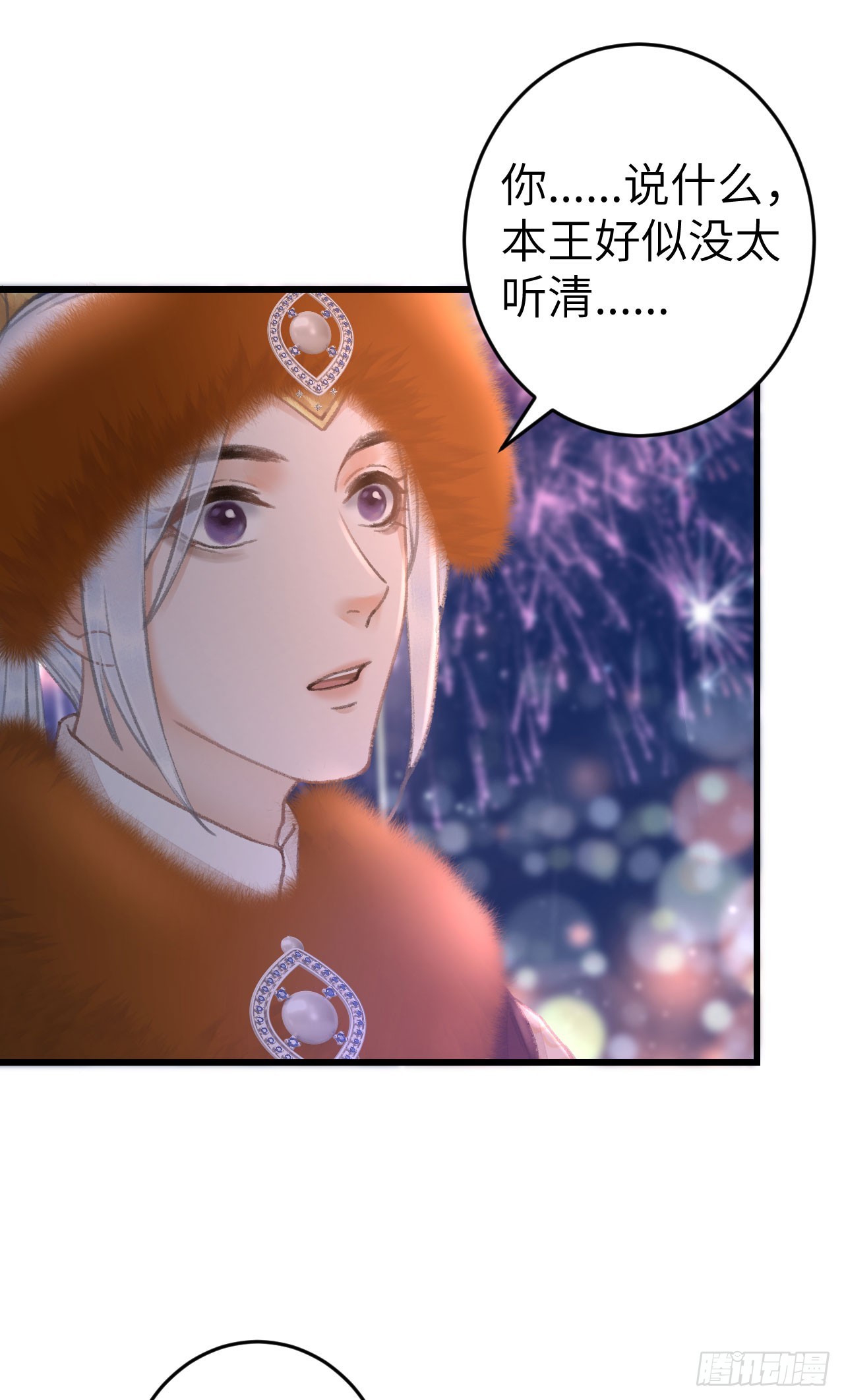 195&middot;假作真时(1/2)-第201话