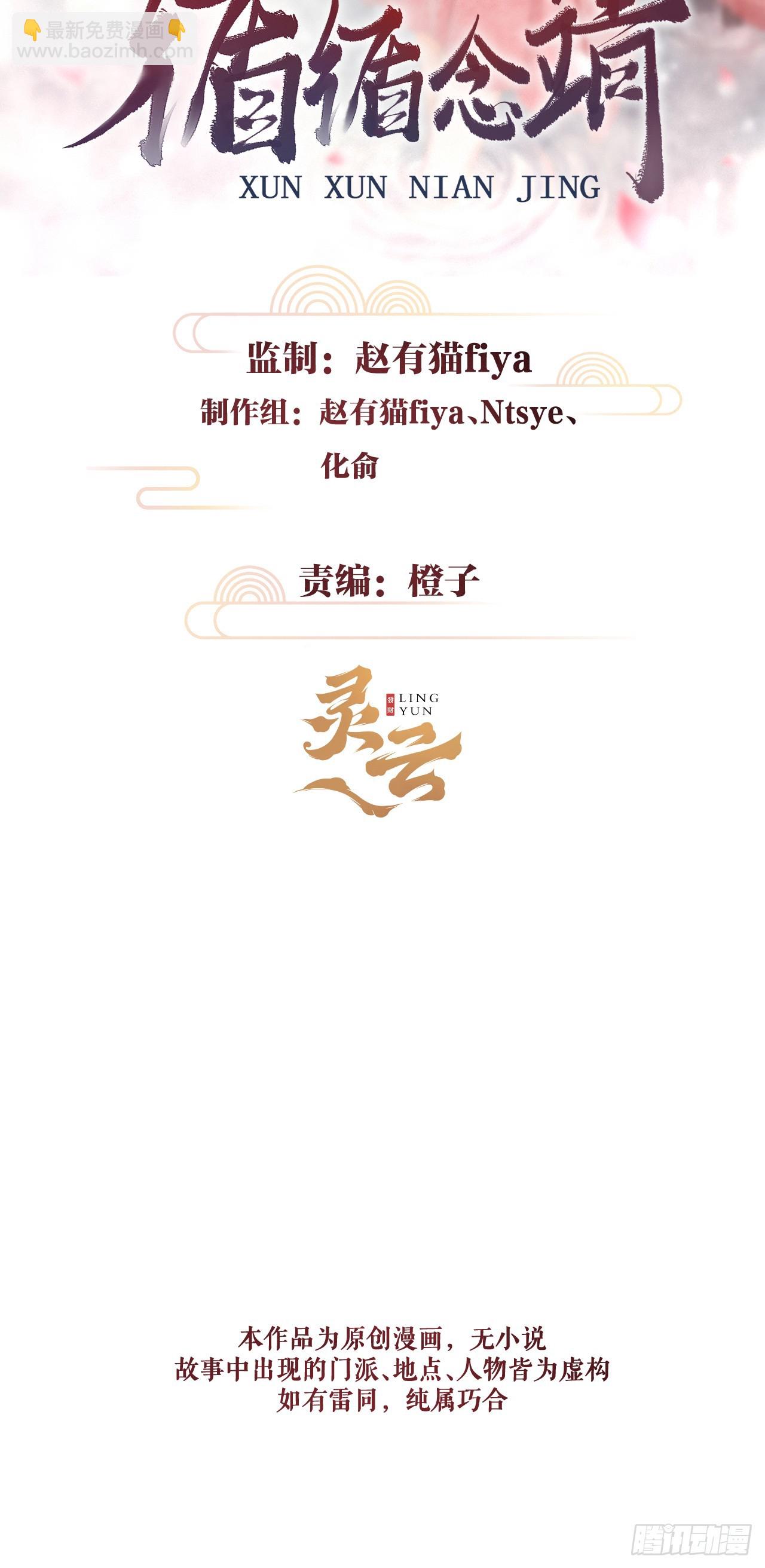 195&middot;假作真时(1/2)-第201话
