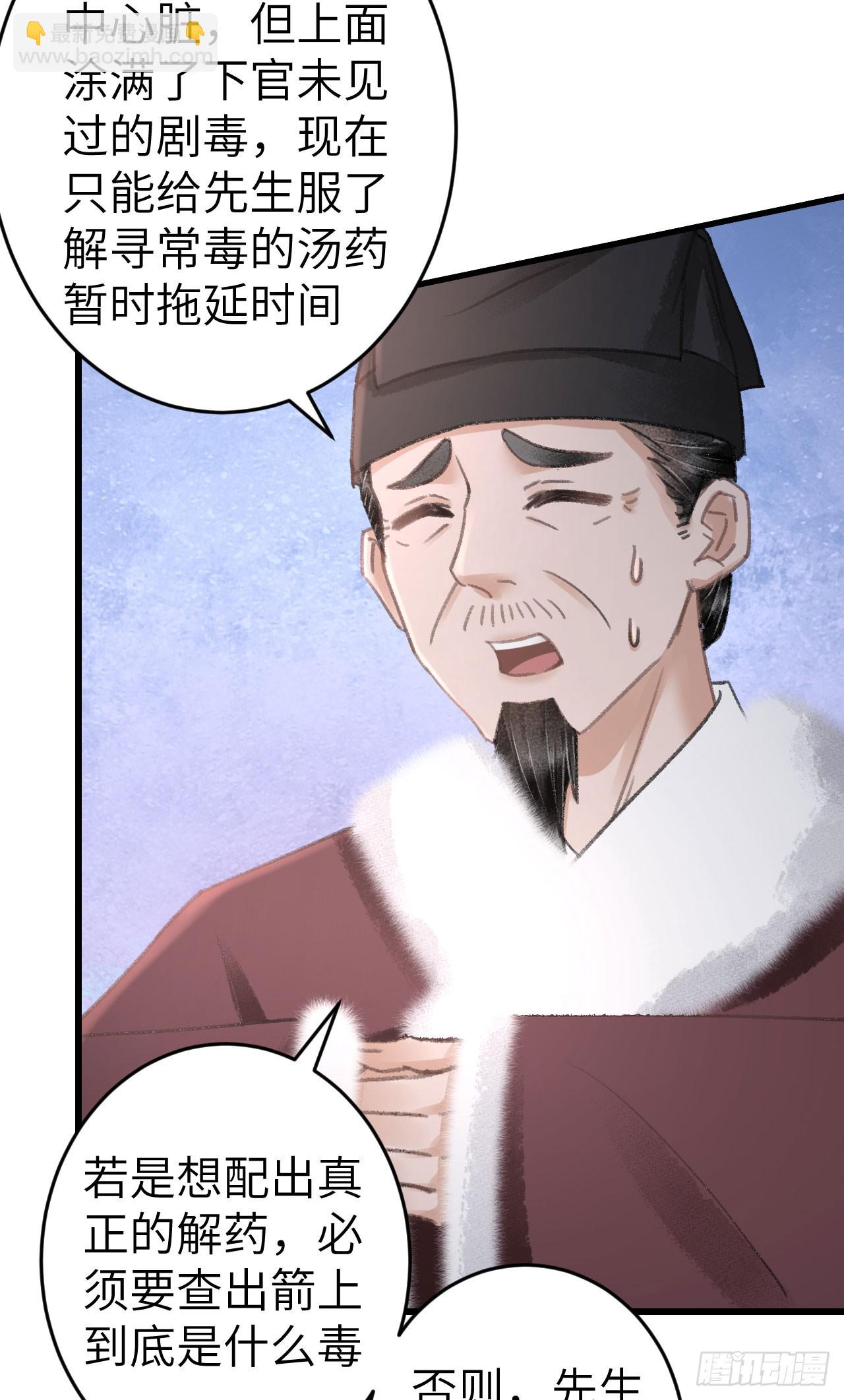 195&middot;假作真时(1/2)-第201话
