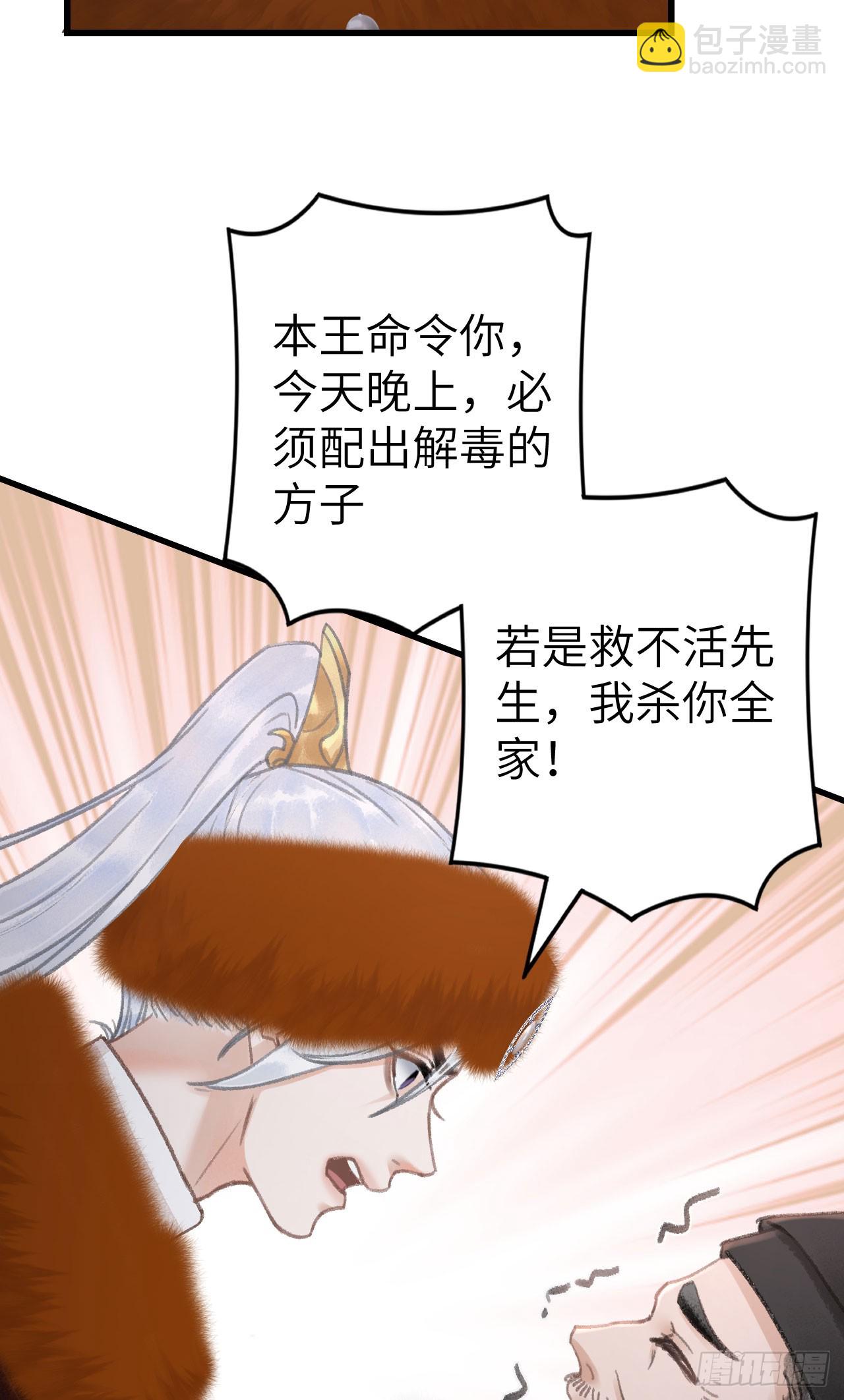 195&middot;假作真时(1/2)-第201话