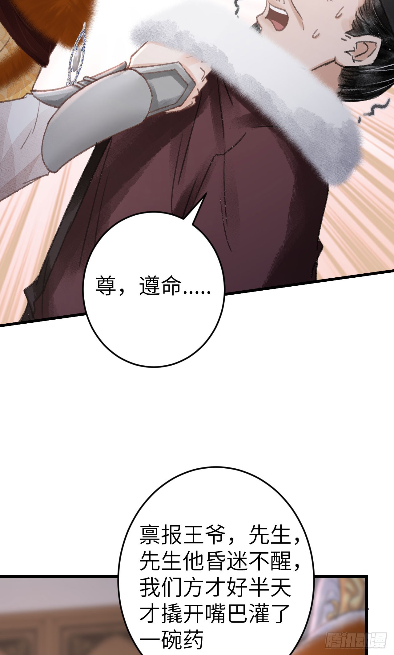 195&middot;假作真时(1/2)-第201话