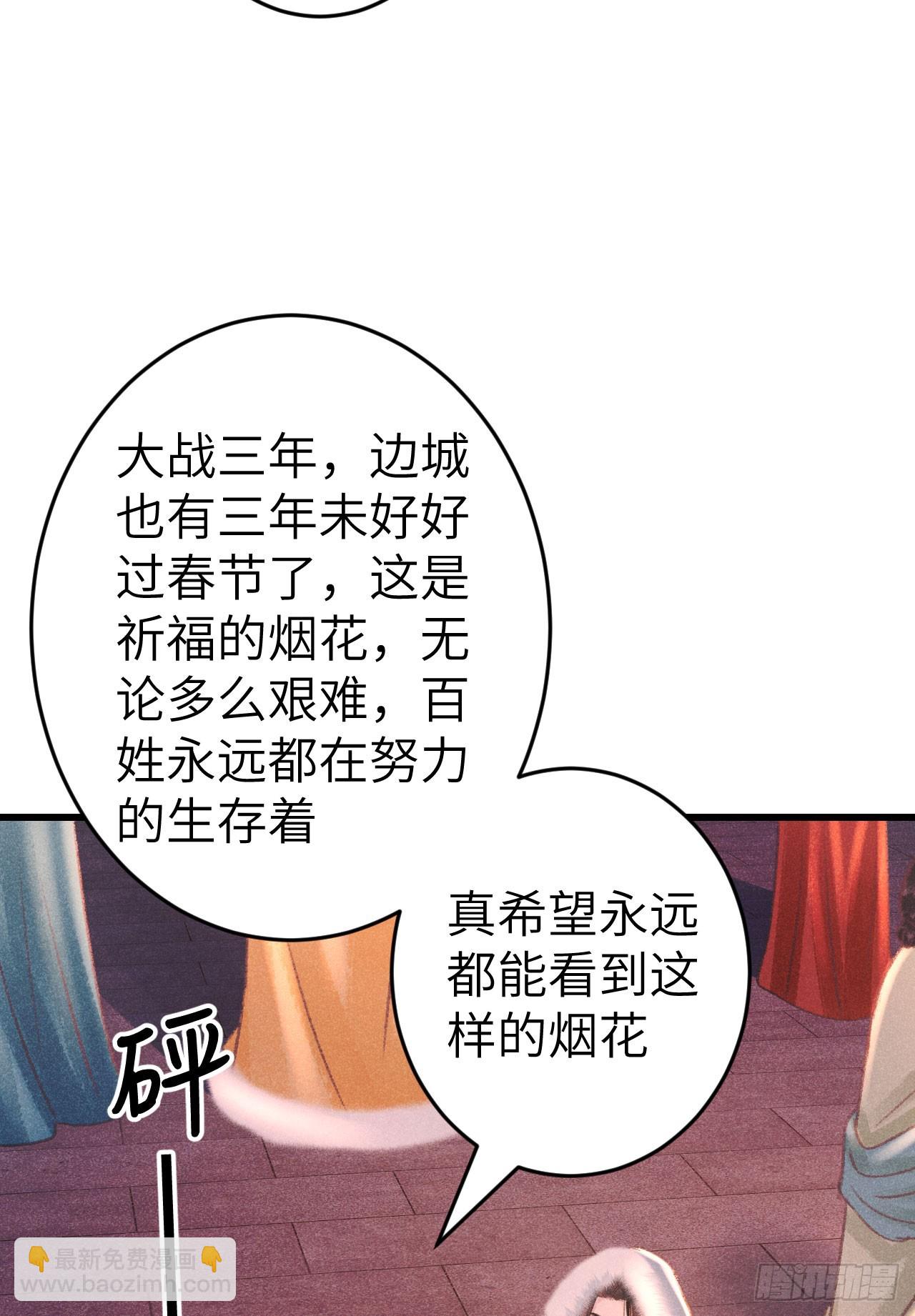 195&middot;假作真时(1/2)-第201话