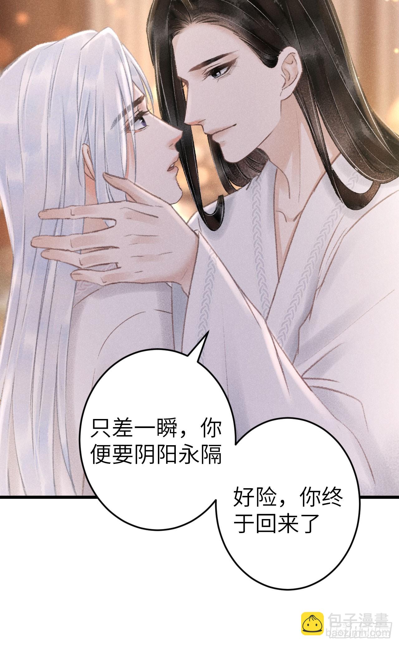 197&middot;表表(1/2)-第203话