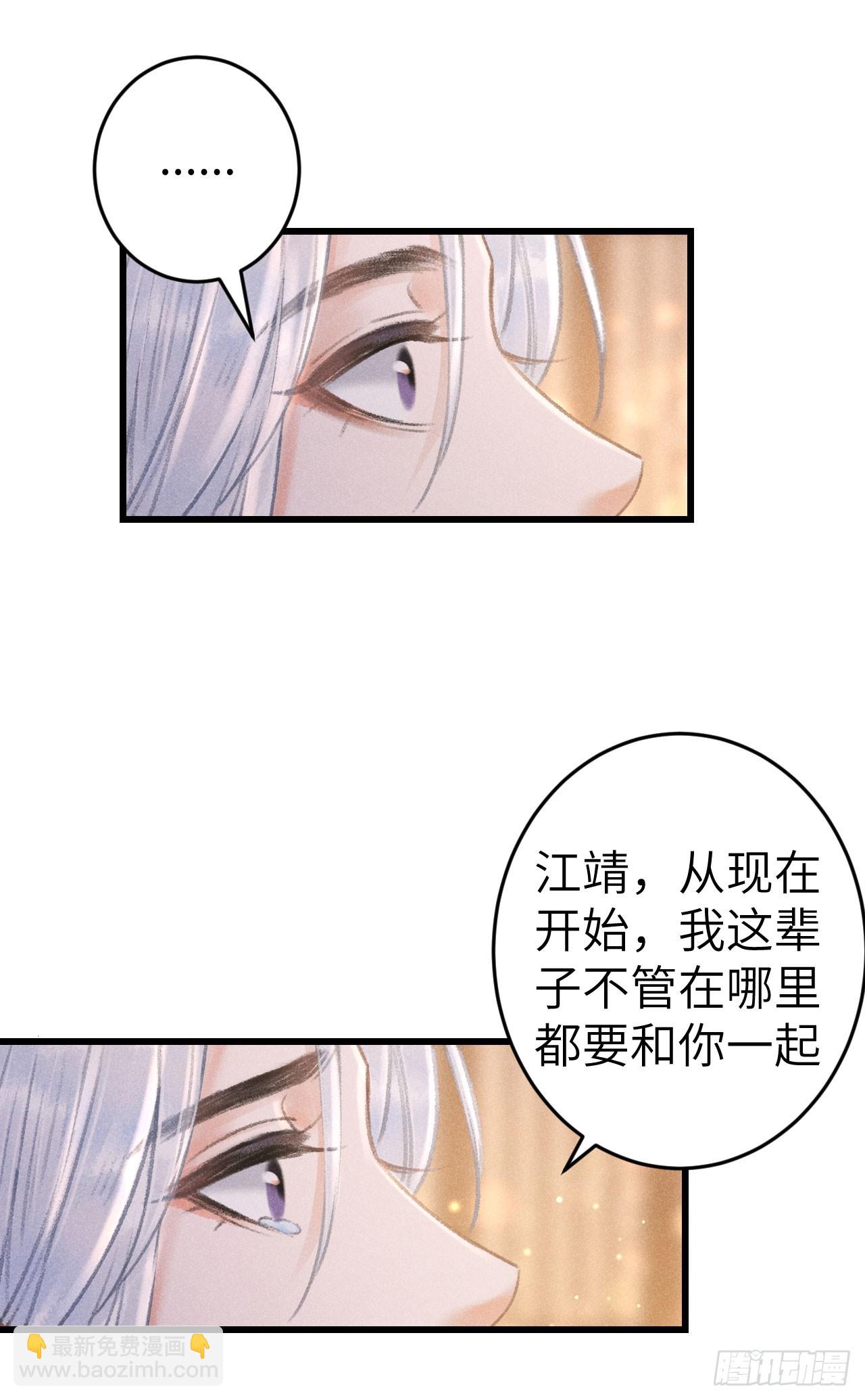 197&middot;表表(1/2)-第203话