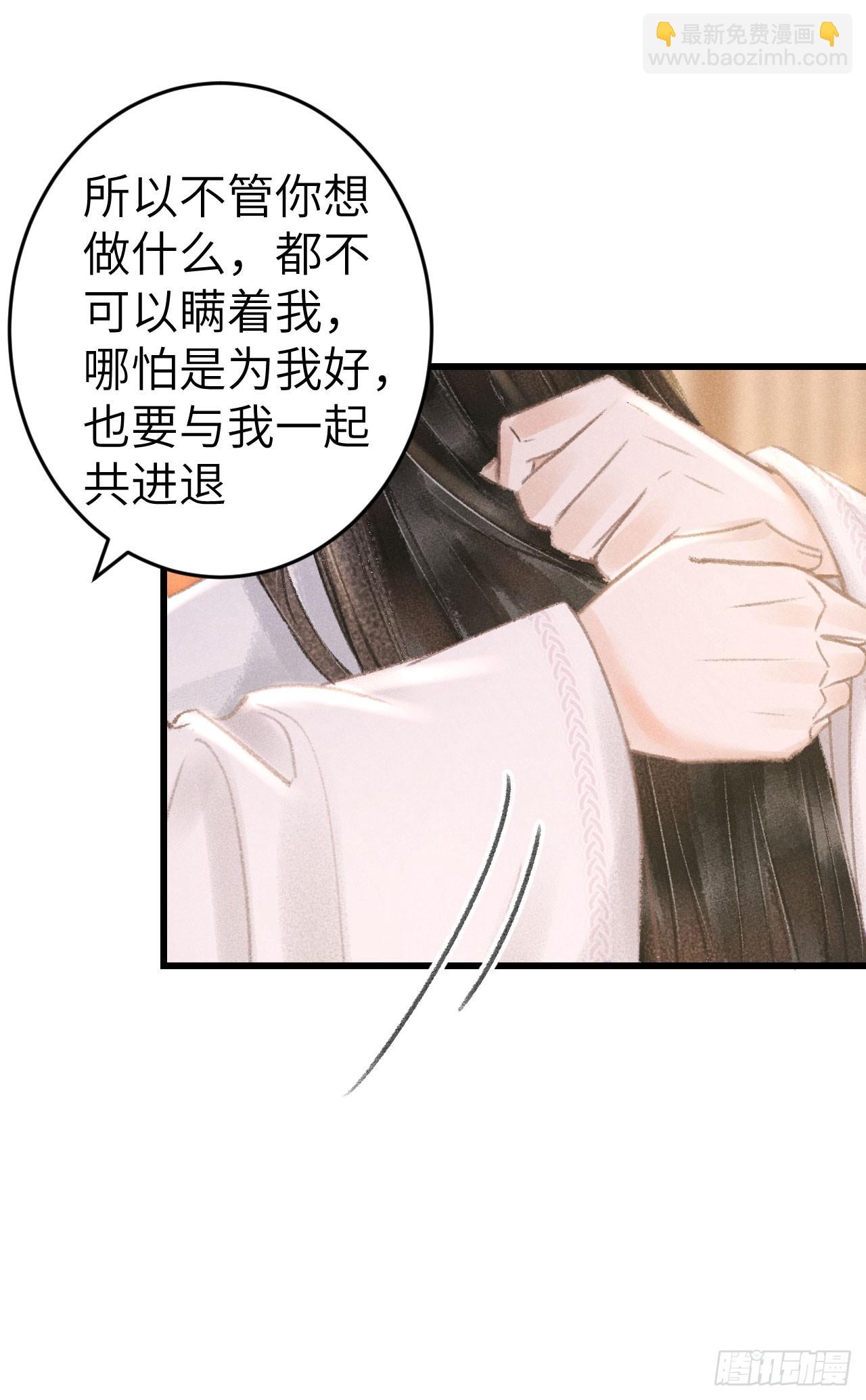 197&middot;表表(1/2)-第203话