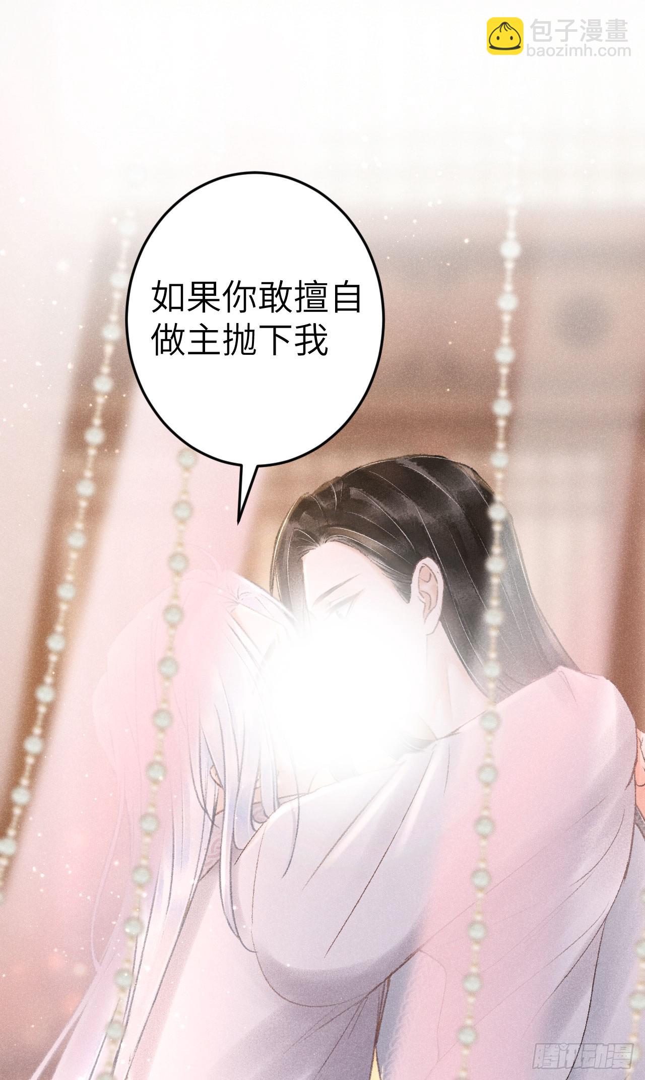 197&middot;表表(1/2)-第203话