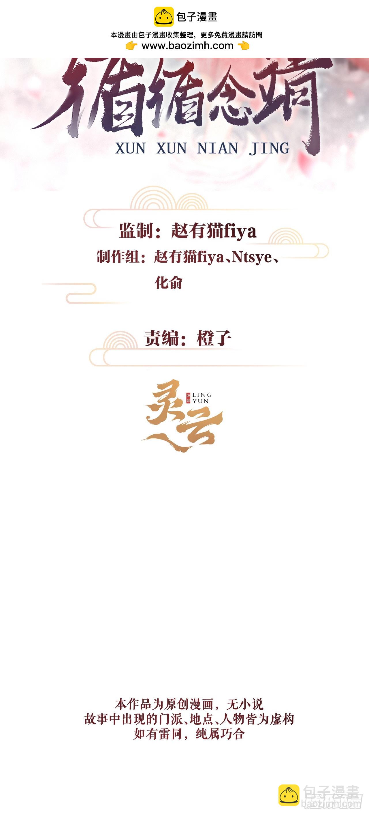 197&middot;表表(1/2)-第203话