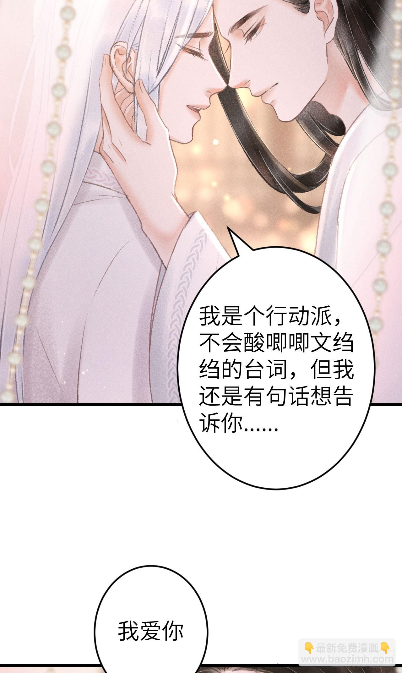 197&middot;表表(1/2)-第203话