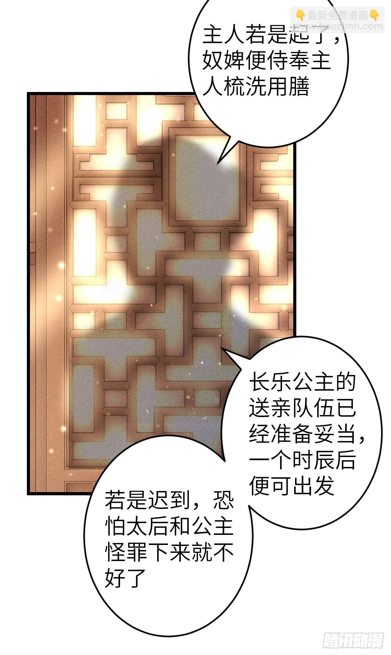 197&middot;表表(1/2)-第203话