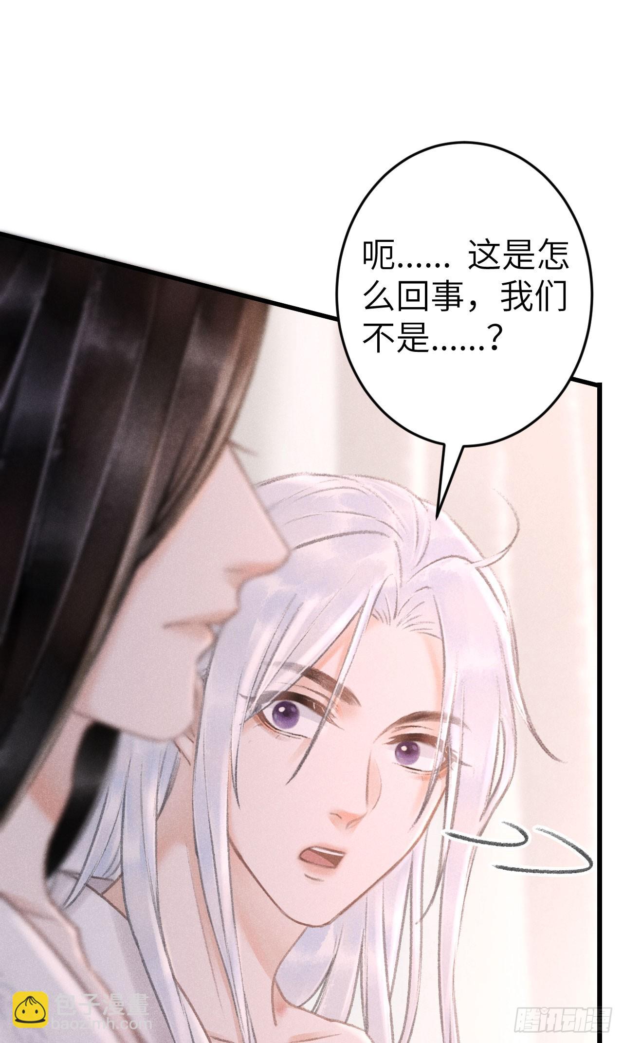 197&middot;表表(1/2)-第203话