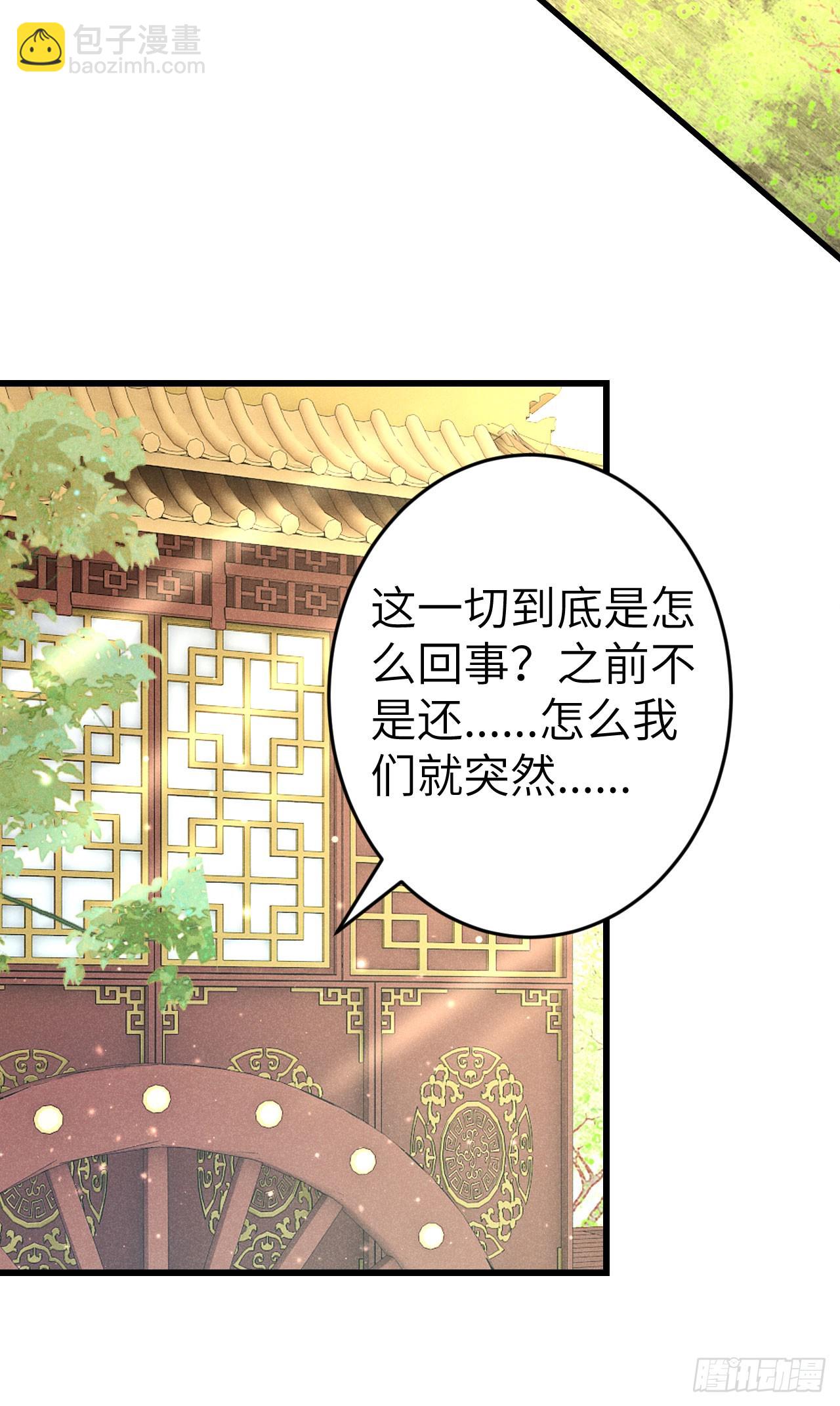 197&middot;表表(1/2)-第203话