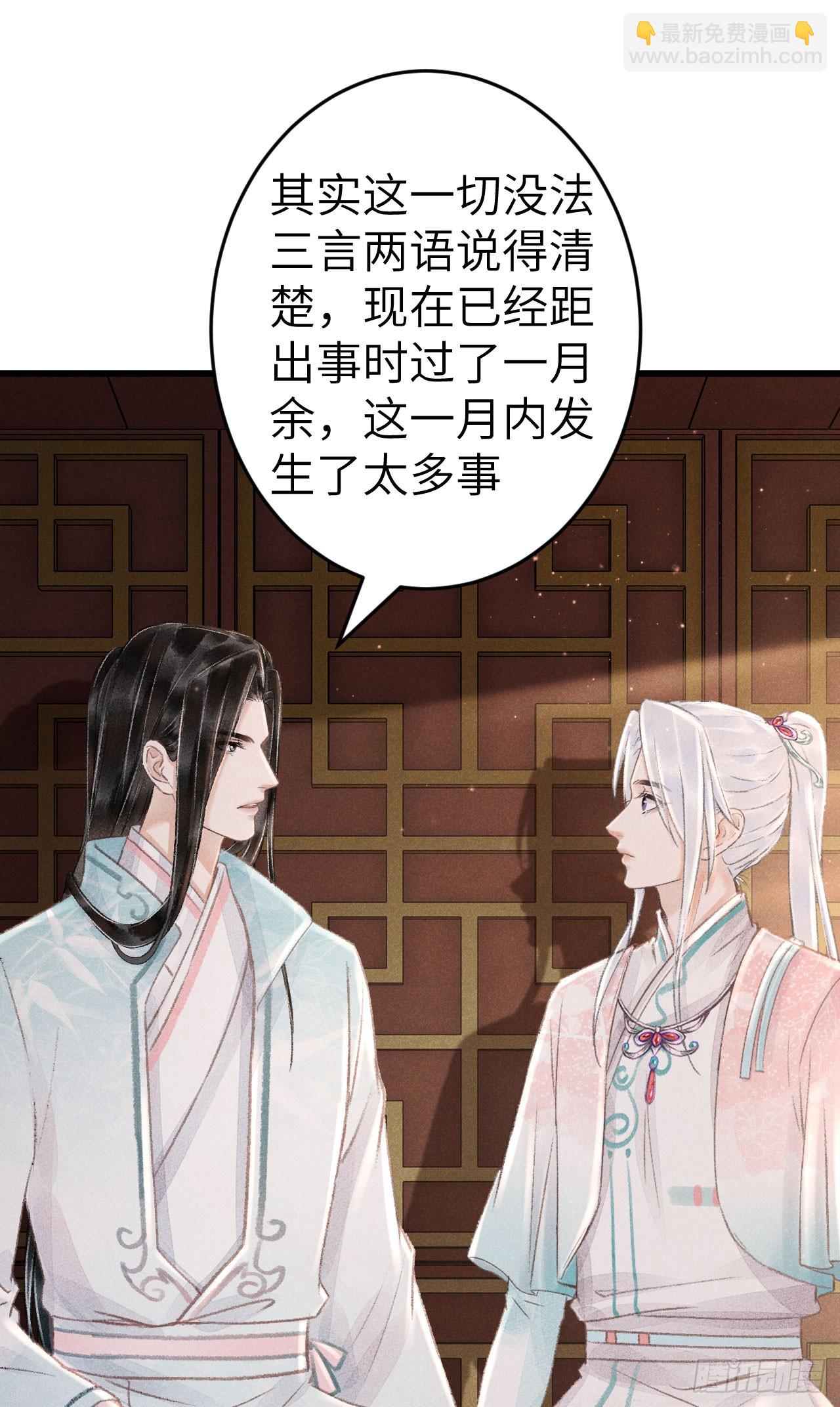 197&middot;表表(1/2)-第203话