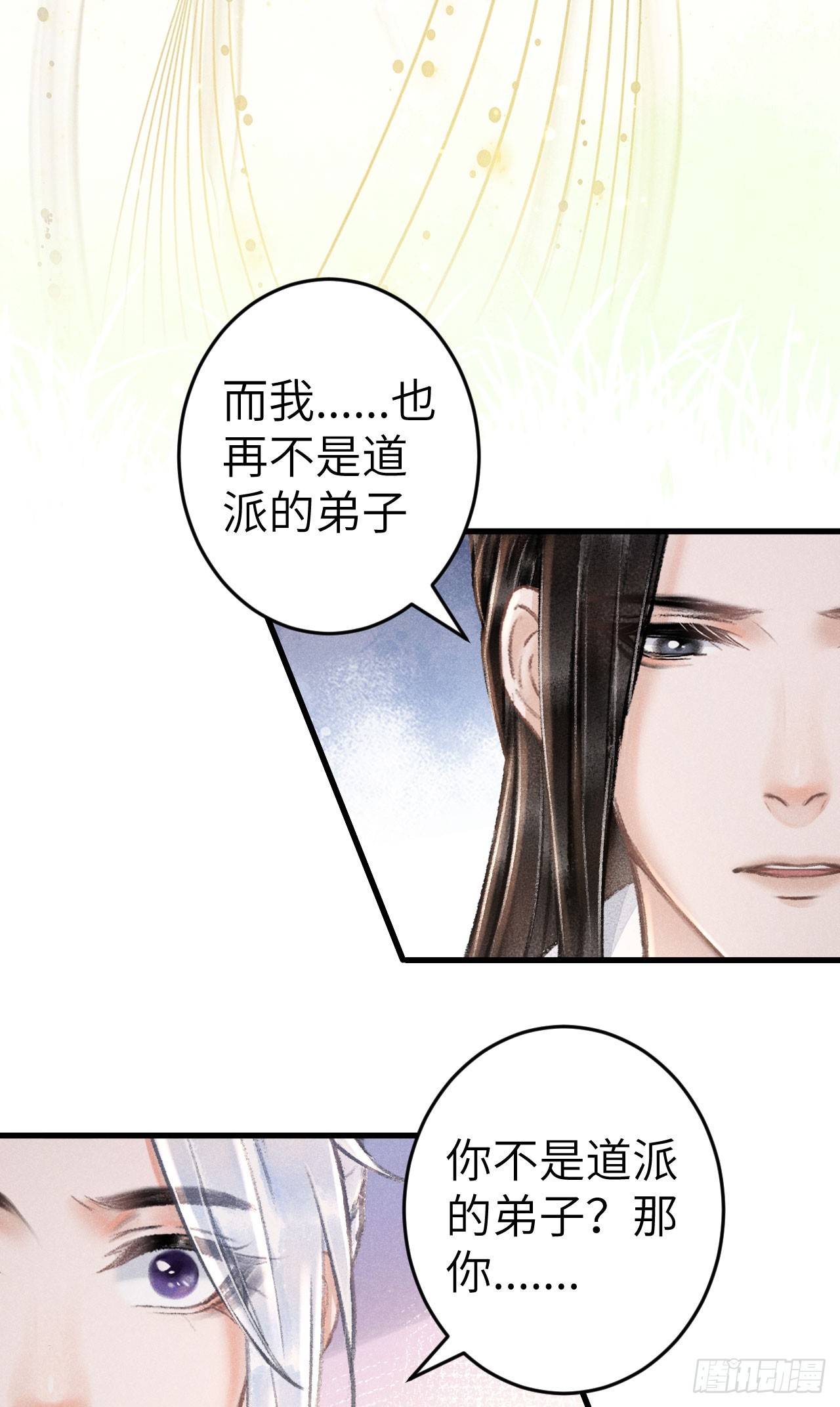 197&middot;表表(1/2)-第203话