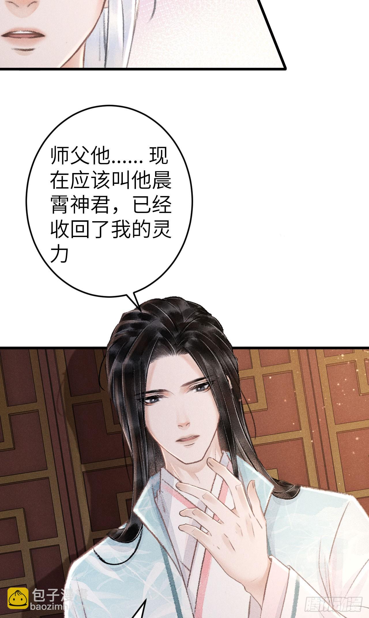 197&middot;表表(1/2)-第203话