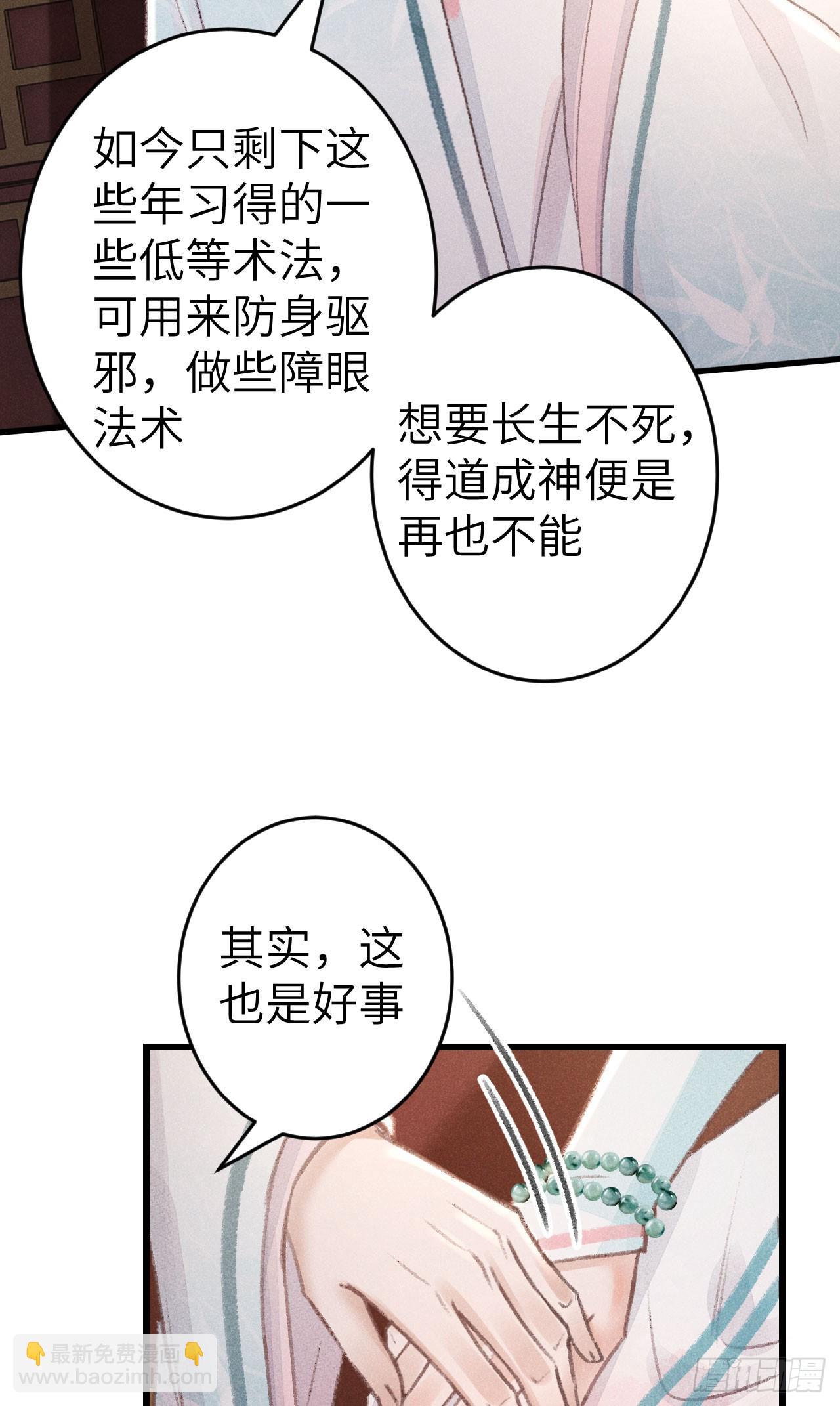 197&middot;表表(1/2)-第203话