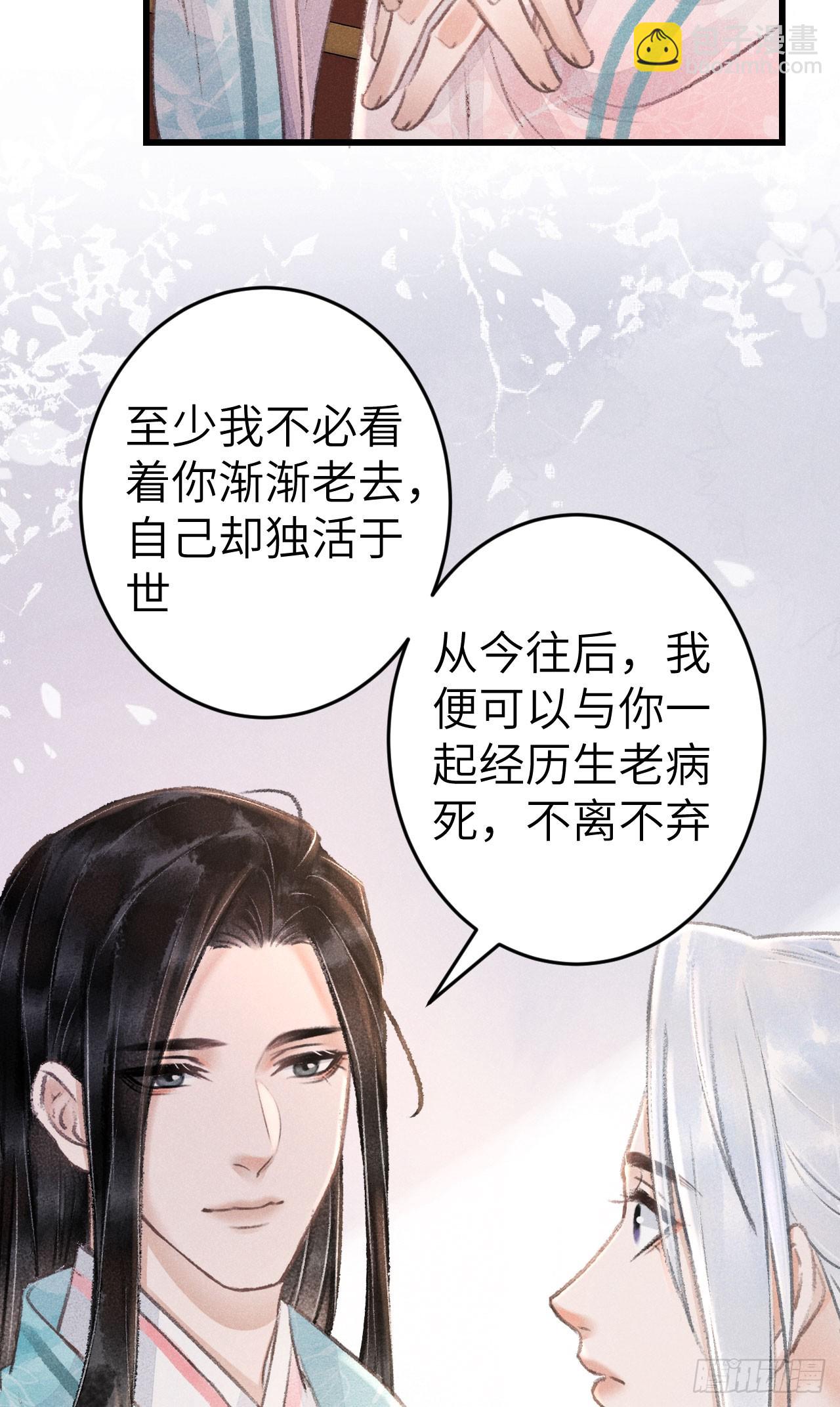 197&middot;表表(1/2)-第203话