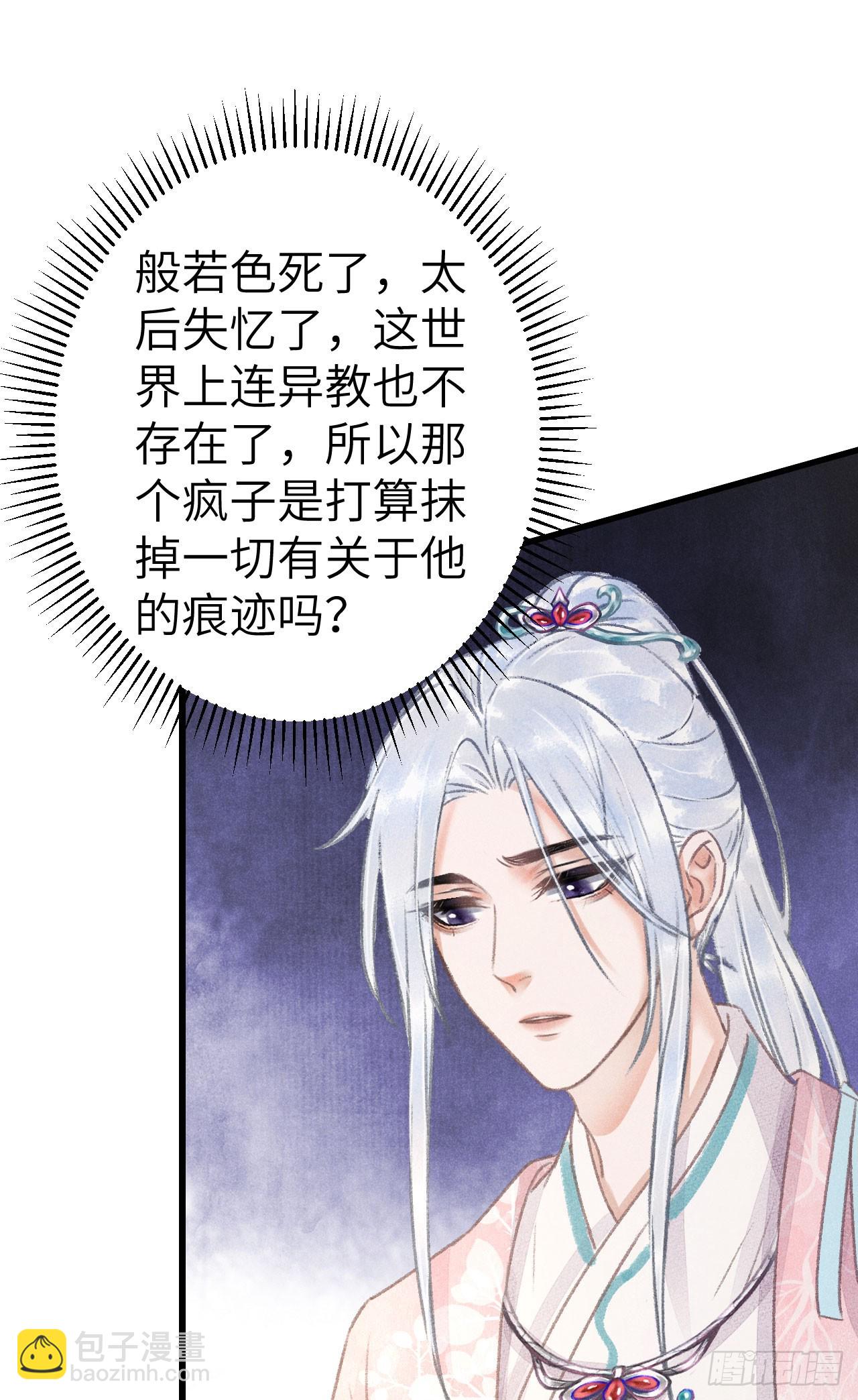 197&middot;表表(1/2)-第203话