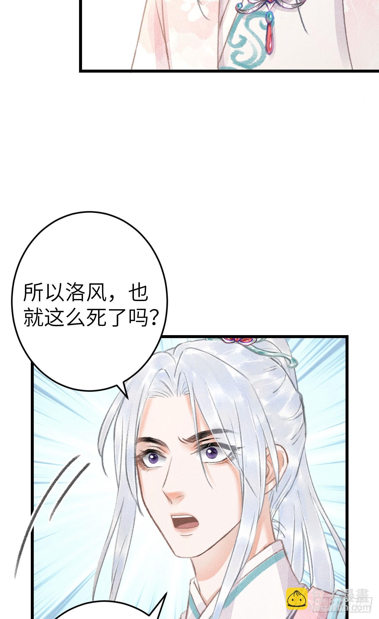 197&middot;表表(1/2)-第203话