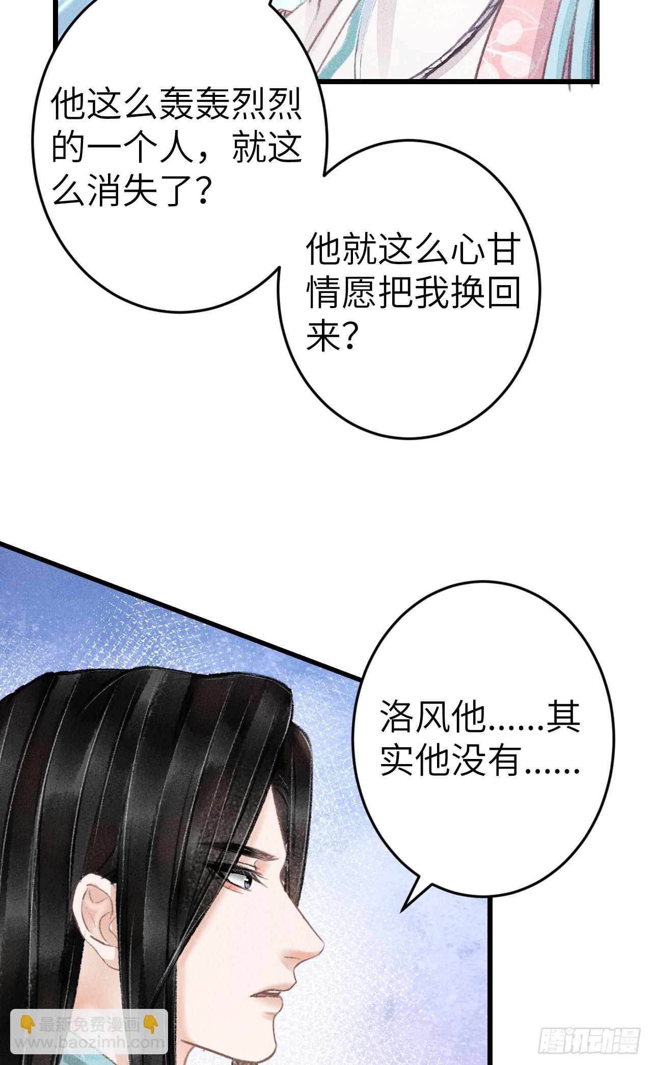 197&middot;表表(1/2)-第203话
