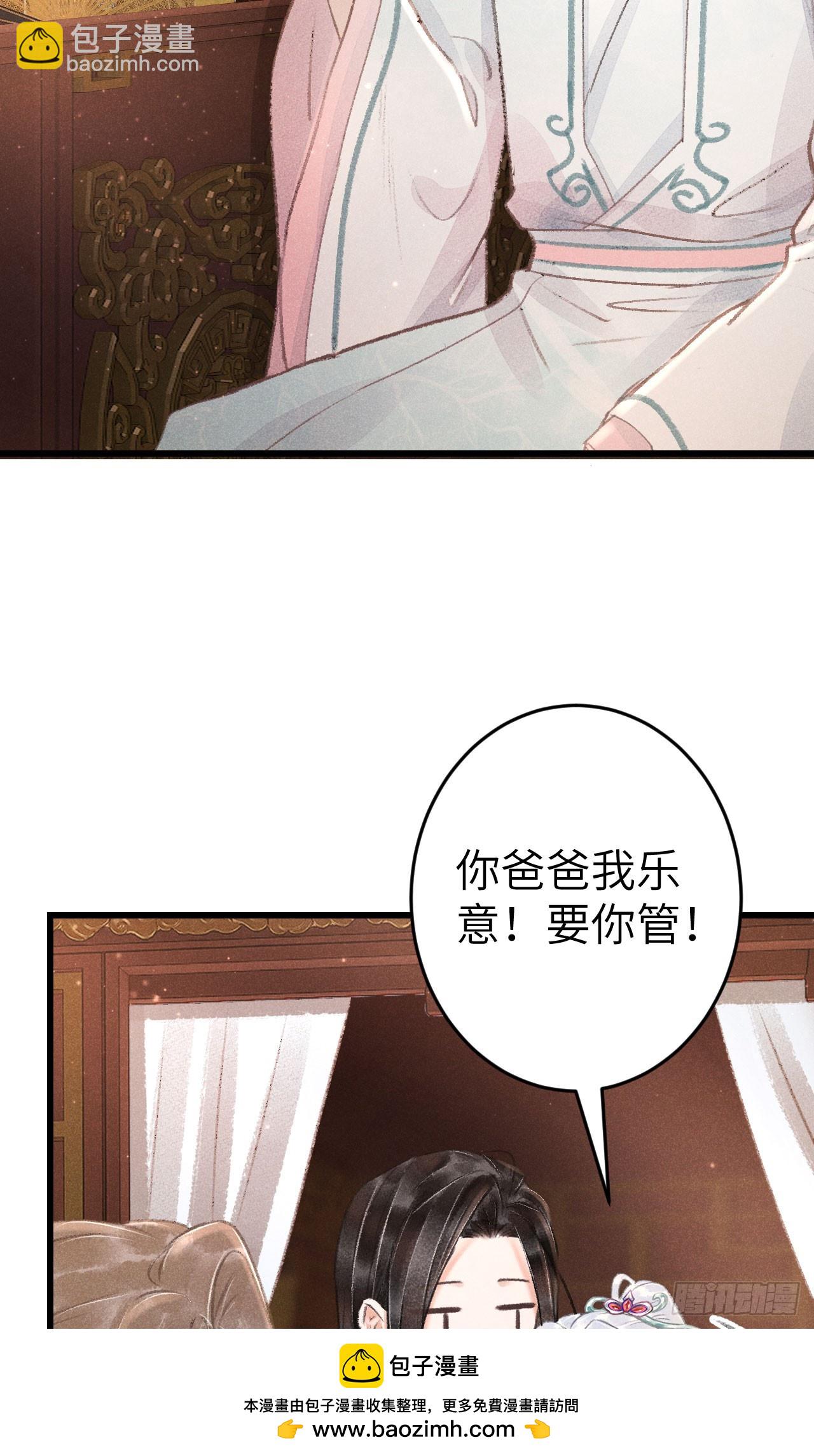 197&middot;表表(1/2)-第203话