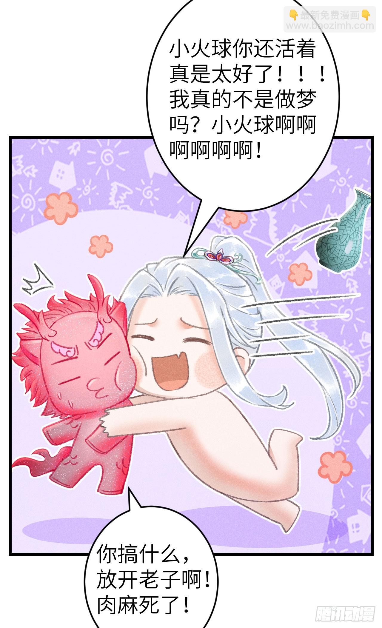 199&middot;他变了(1/2)-第205话