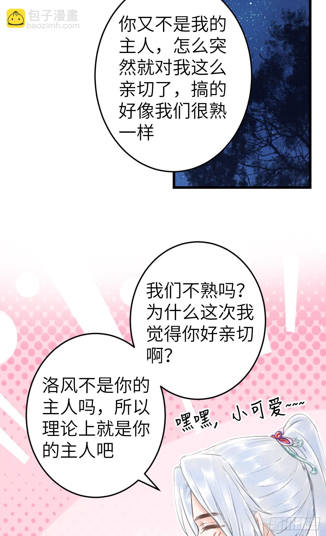 199&middot;他变了(1/2)-第205话