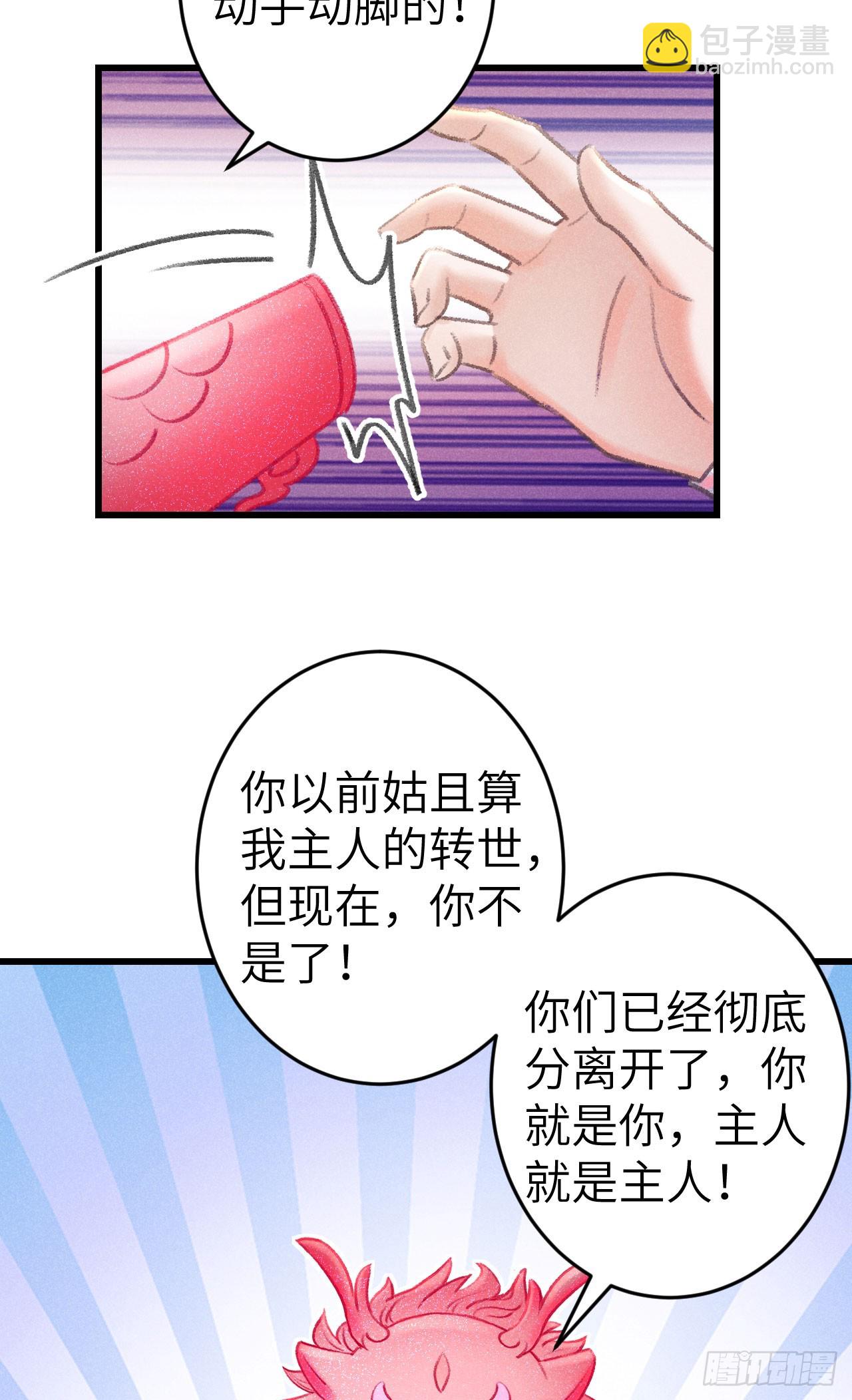 199&middot;他变了(1/2)-第205话