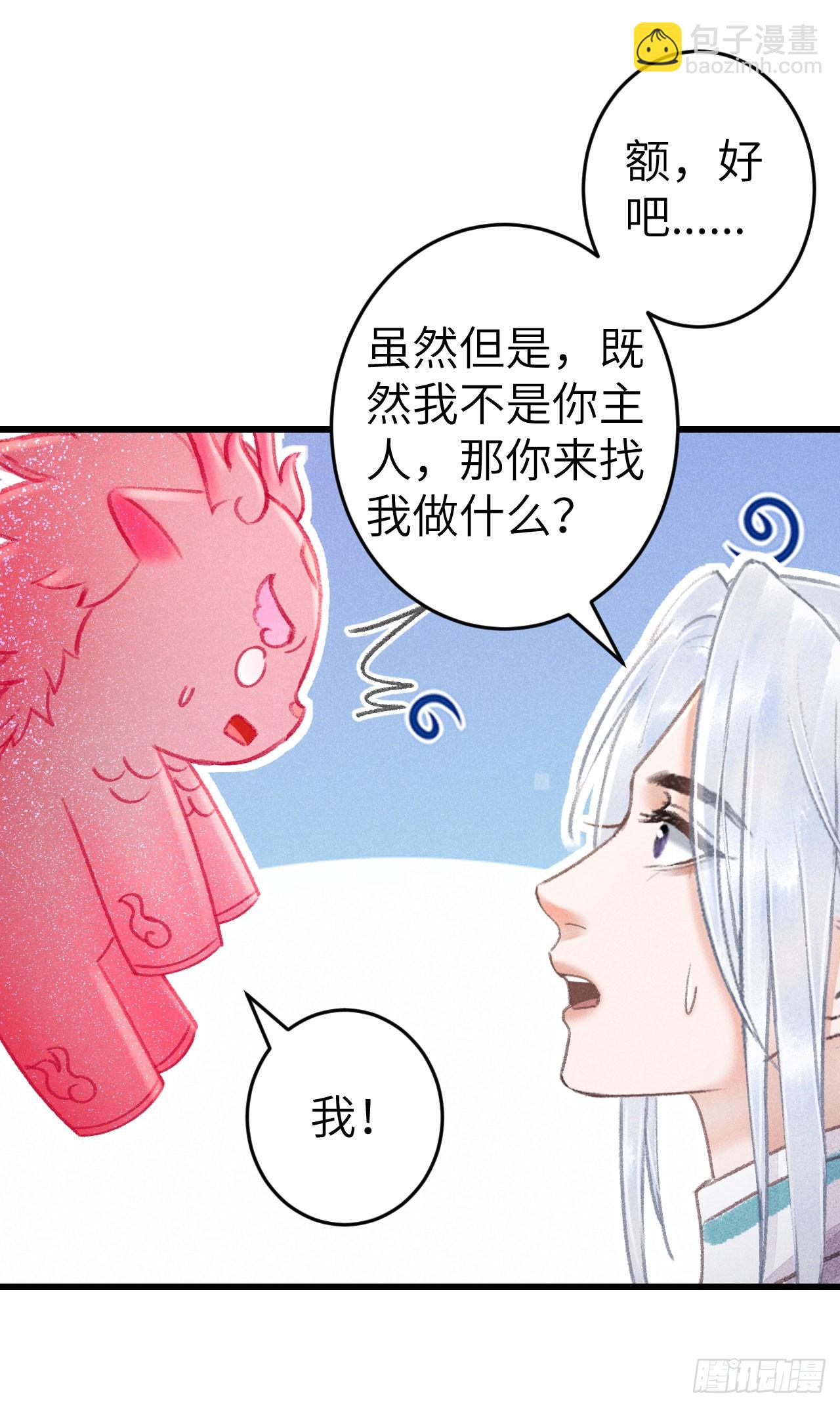 199&middot;他变了(1/2)-第205话