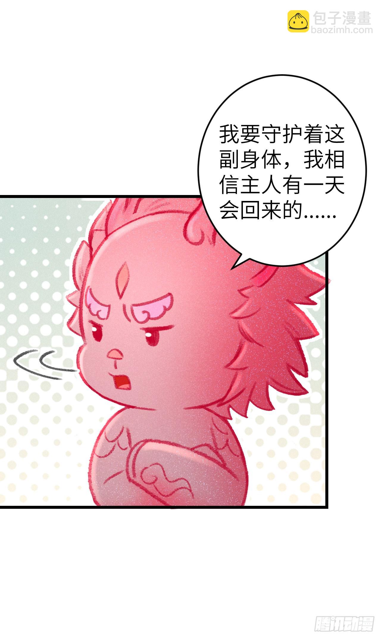 199&middot;他变了(1/2)-第205话