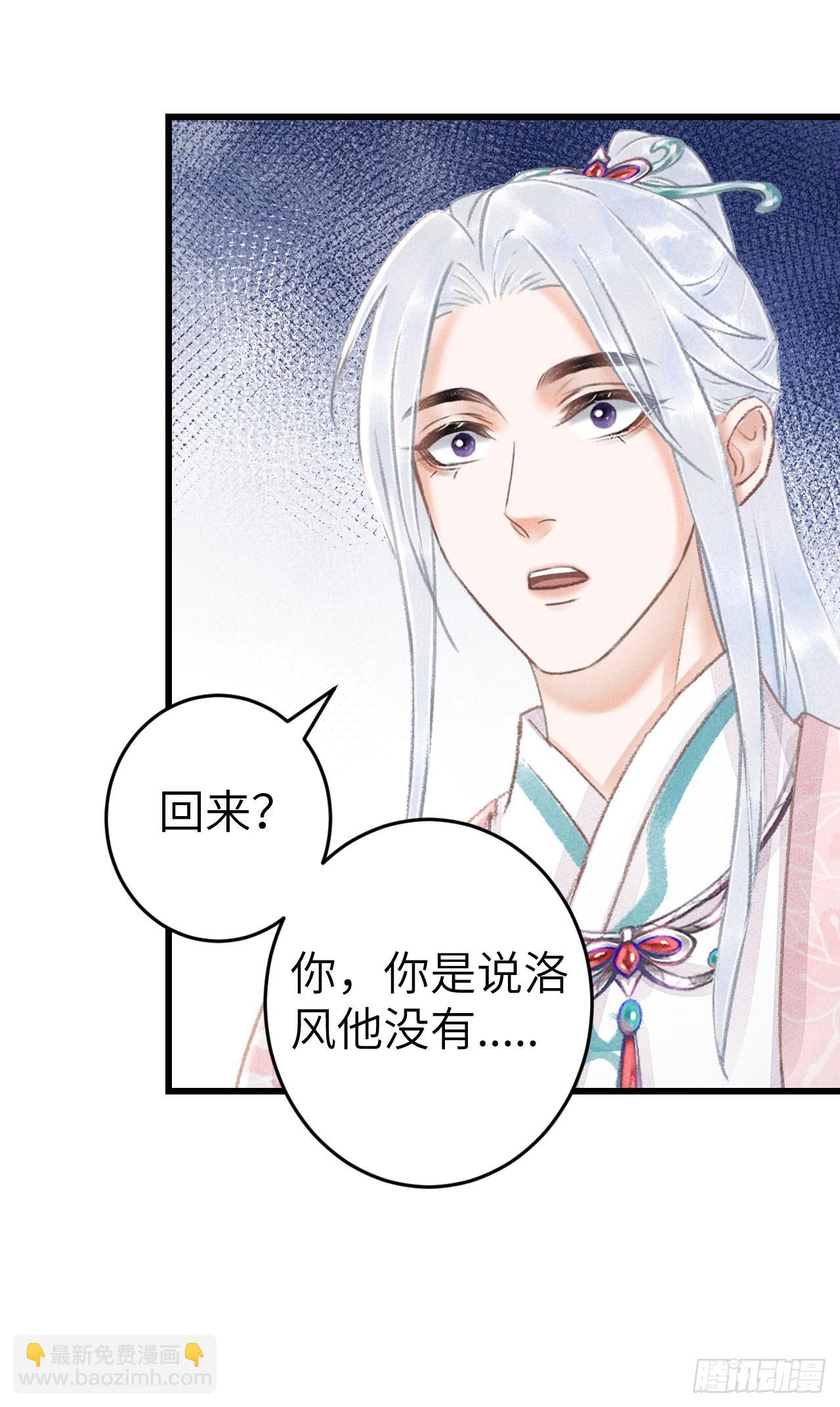 199&middot;他变了(1/2)-第205话