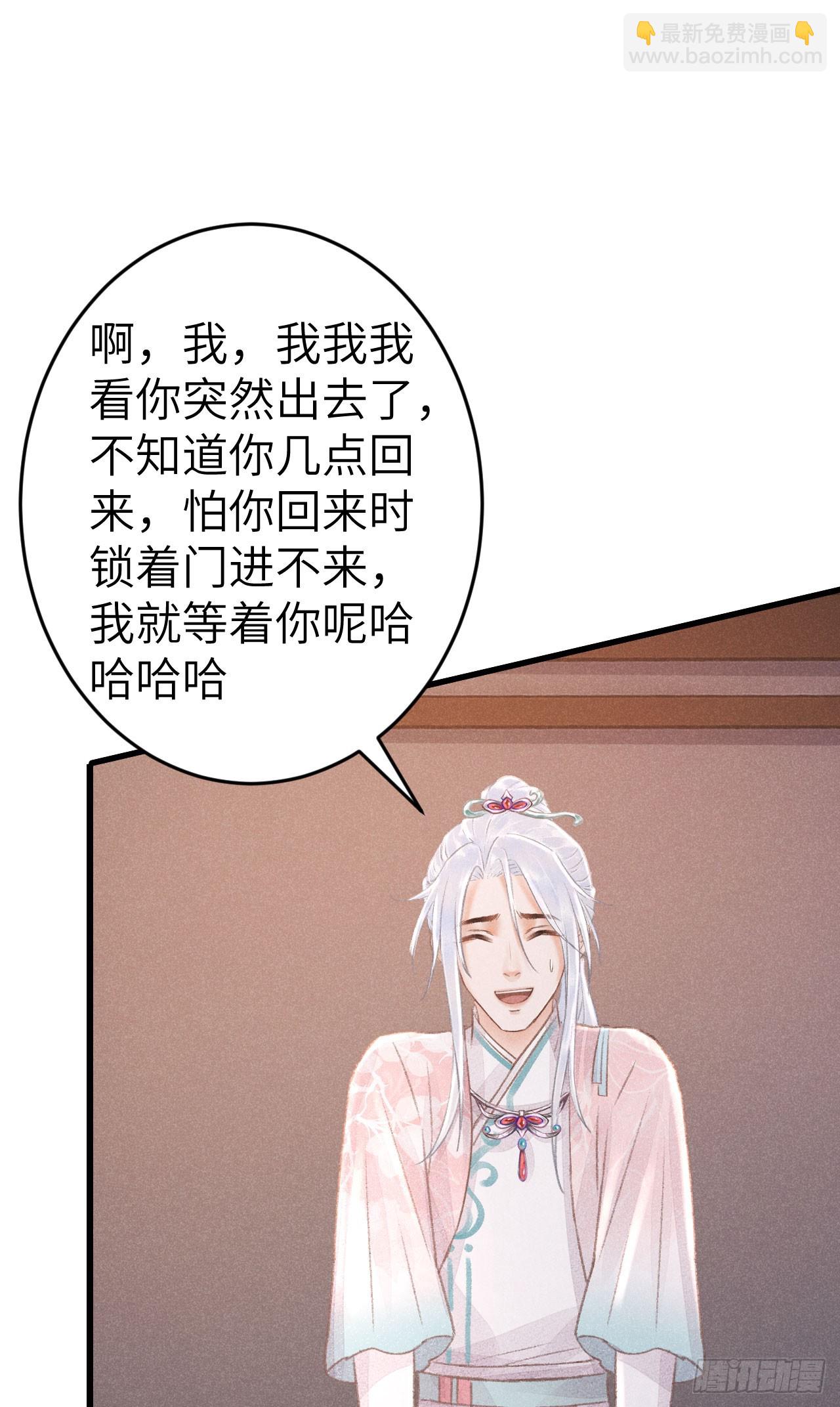 199&middot;他变了(1/2)-第205话