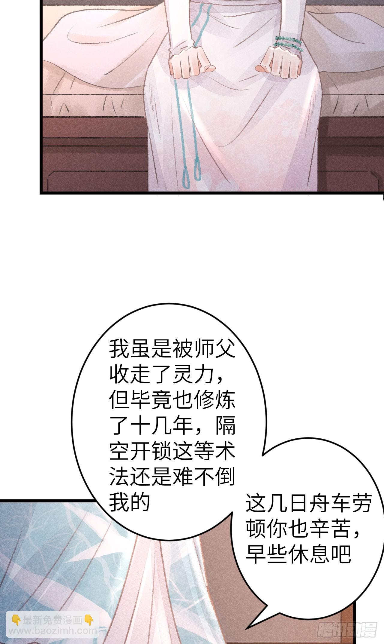 199&middot;他变了(1/2)-第205话