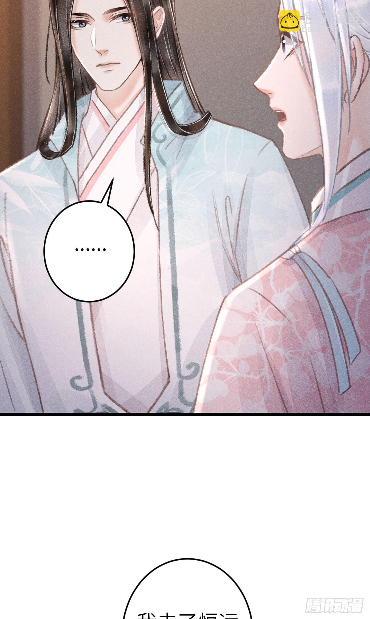 199&middot;他变了(1/2)-第205话